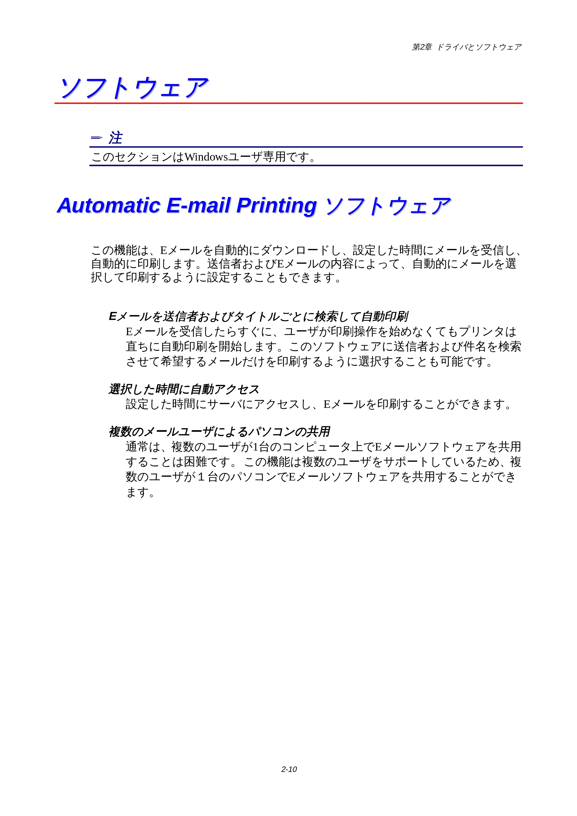 ブラザー HL-1440 / HL-1470N 取扱説明書(本体) — ソフトウェア — 原本ページ — 43ページ
