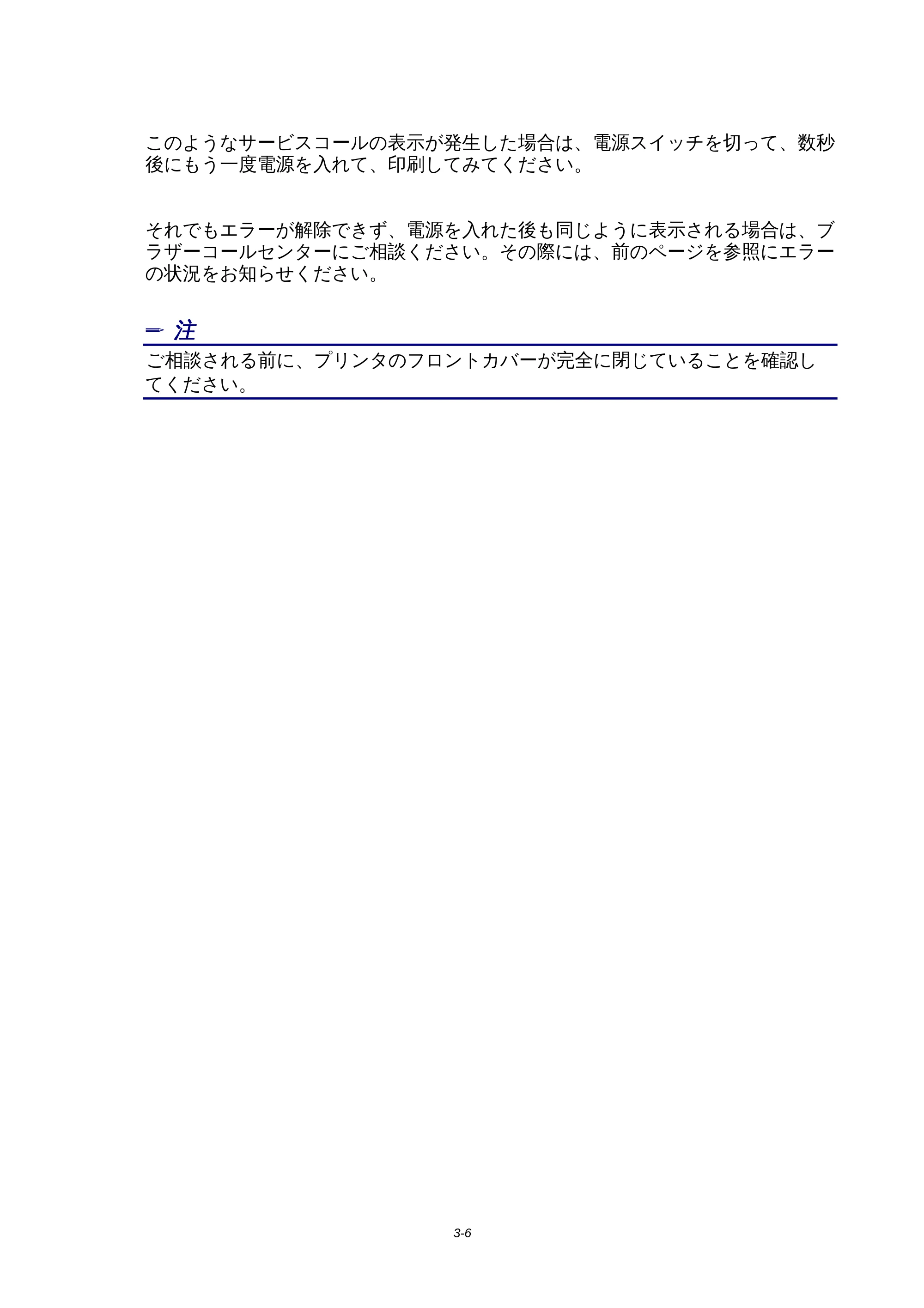 ブラザー HL-1440 / HL-1470N 取扱説明書(本体) — 原本ページ — 50ページ