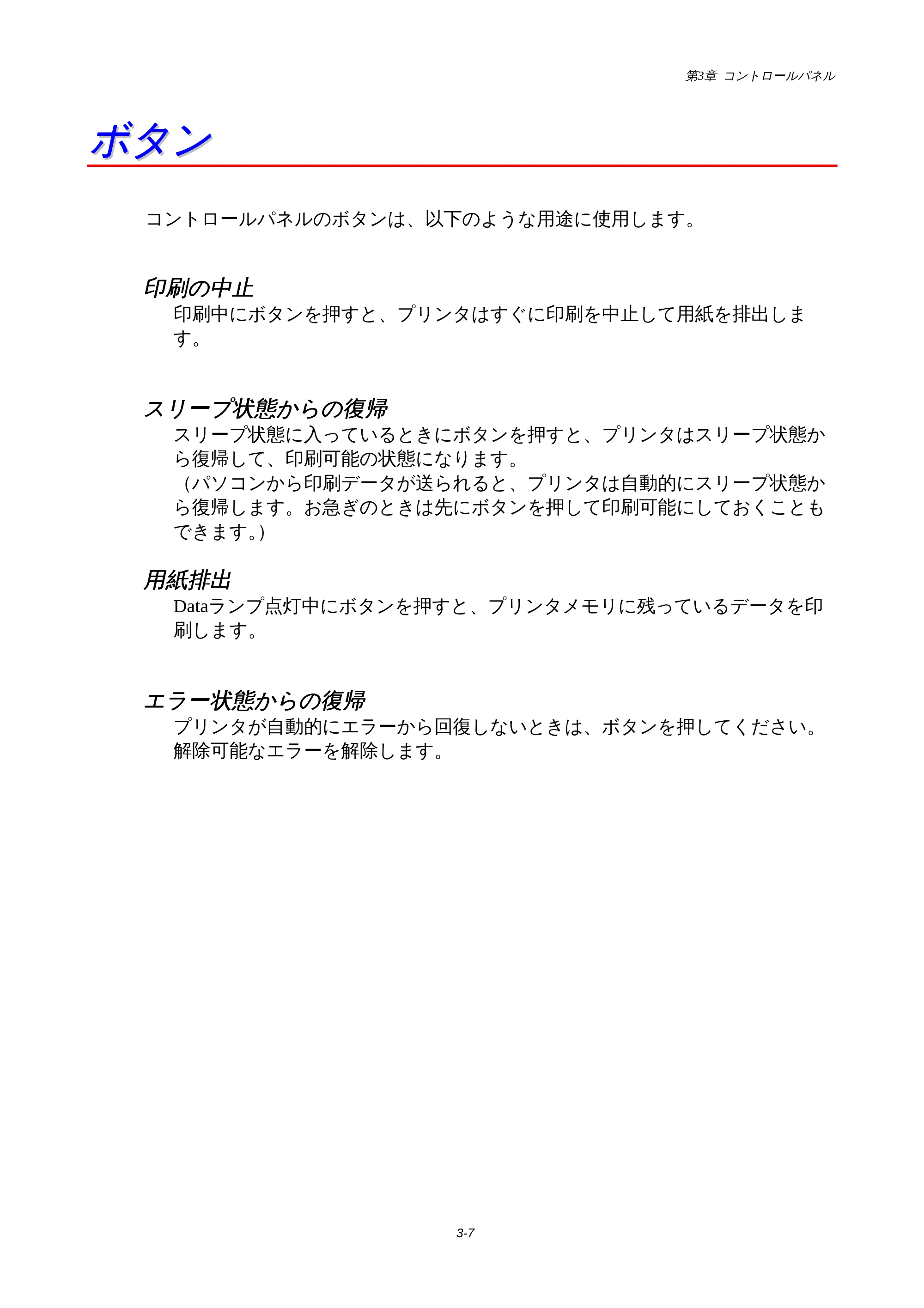 ブラザー HL-1440 / HL-1470N 取扱説明書(本体) — ボタン — 原本ページ — 51ページ