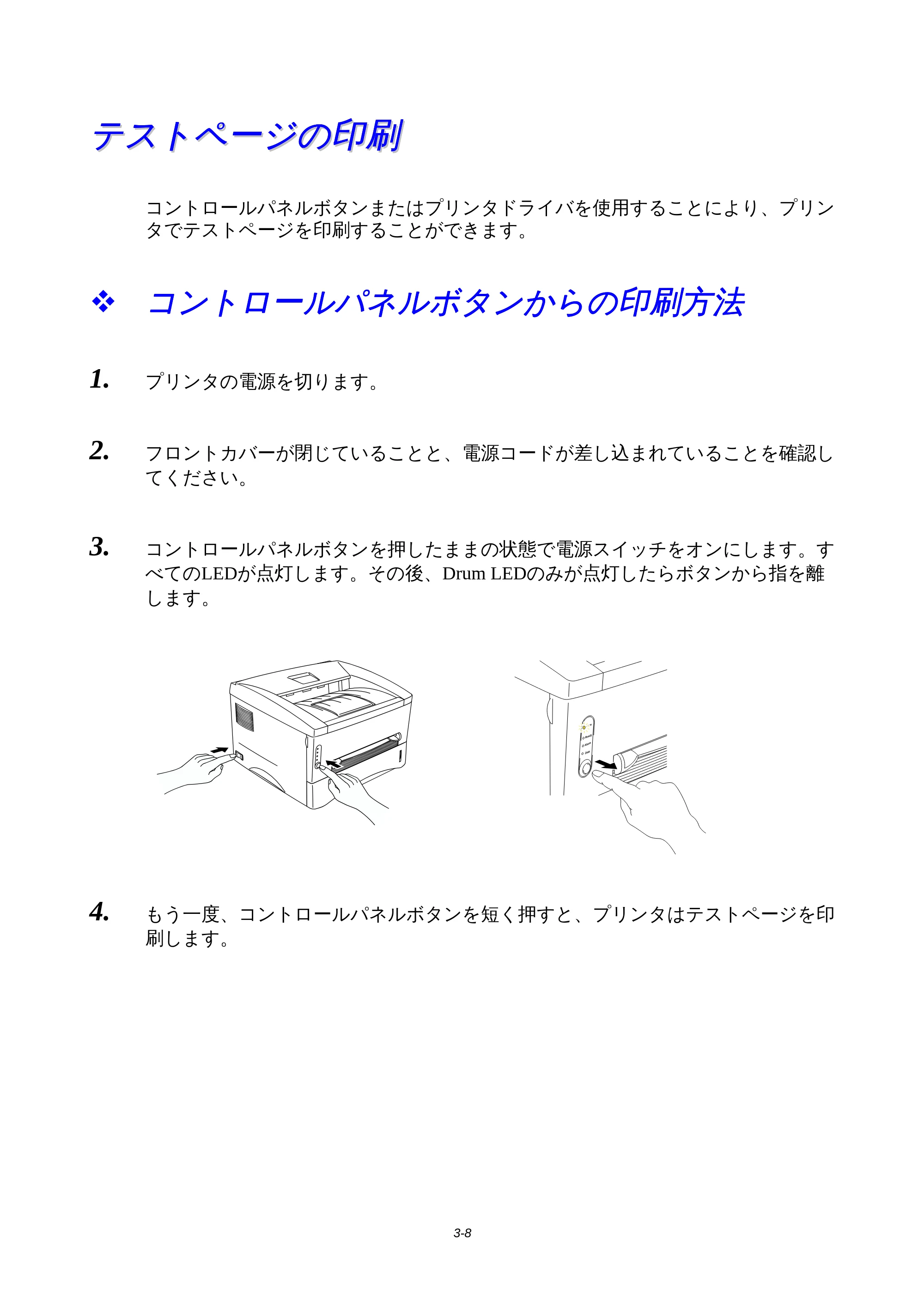 ブラザー HL-1440 / HL-1470N 取扱説明書(本体) — テストページの印刷 — 原本ページ — 52ページ