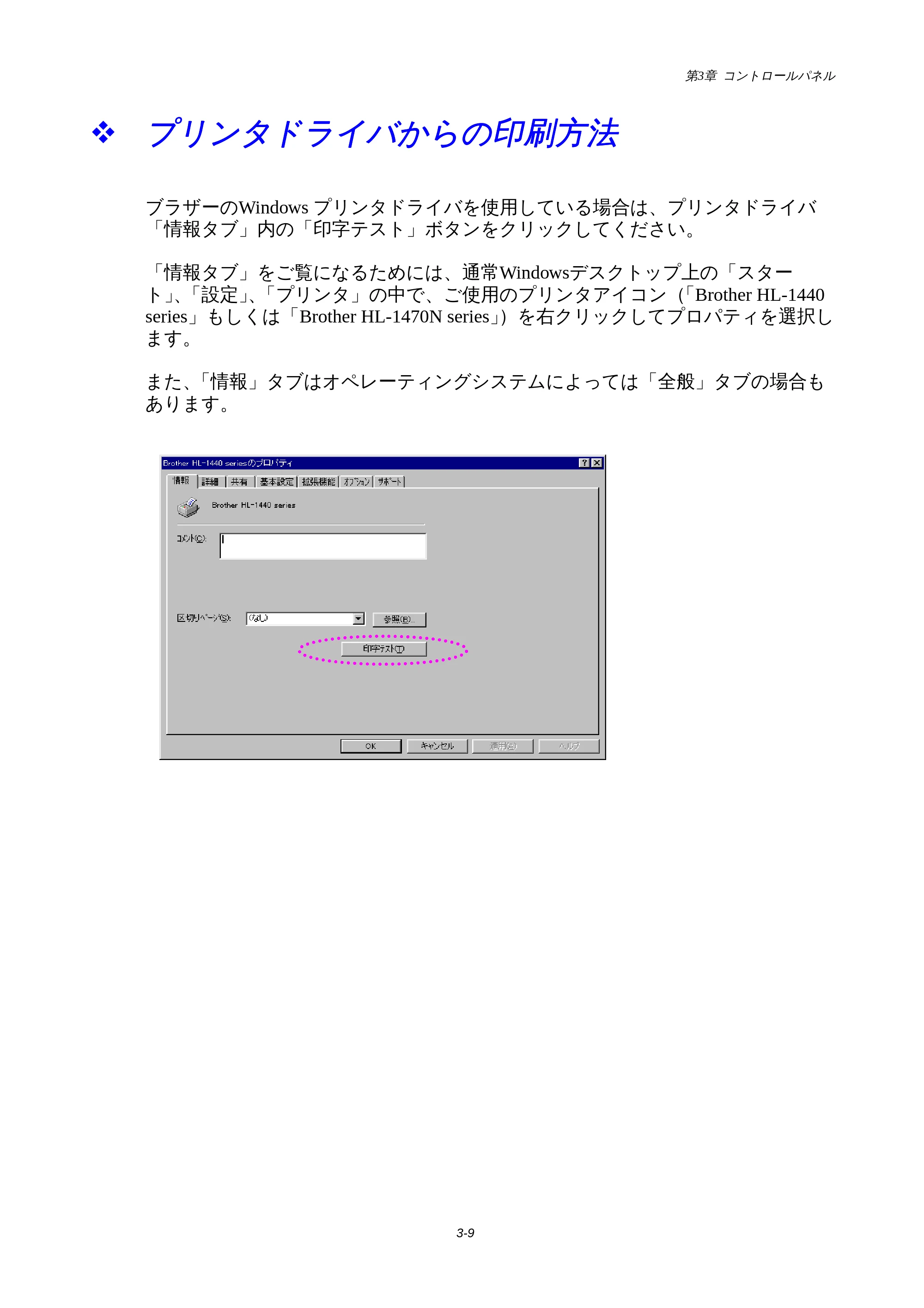 ブラザー HL-1440 / HL-1470N 取扱説明書(本体) — プリンタドライバからの印刷方法 — 原本ページ — 53ページ