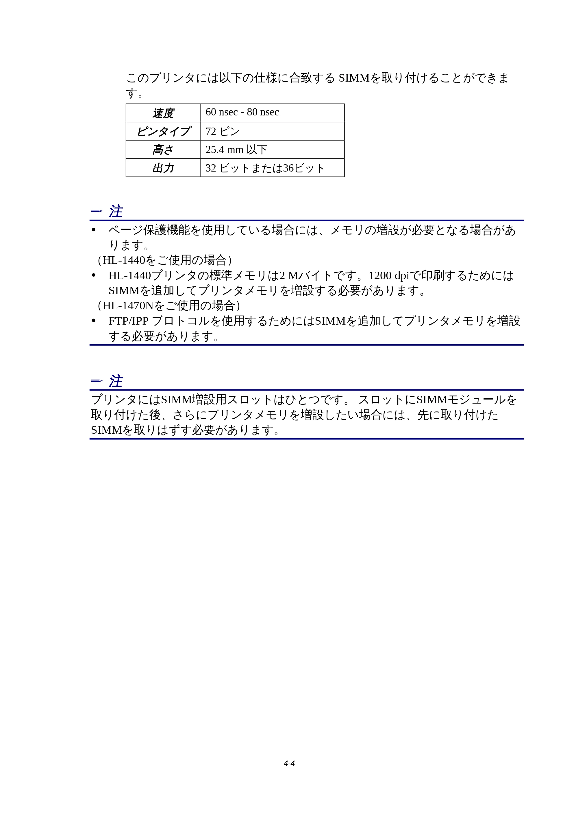 ブラザー HL-1440 / HL-1470N 取扱説明書(本体) — 原本ページ — 57ページ