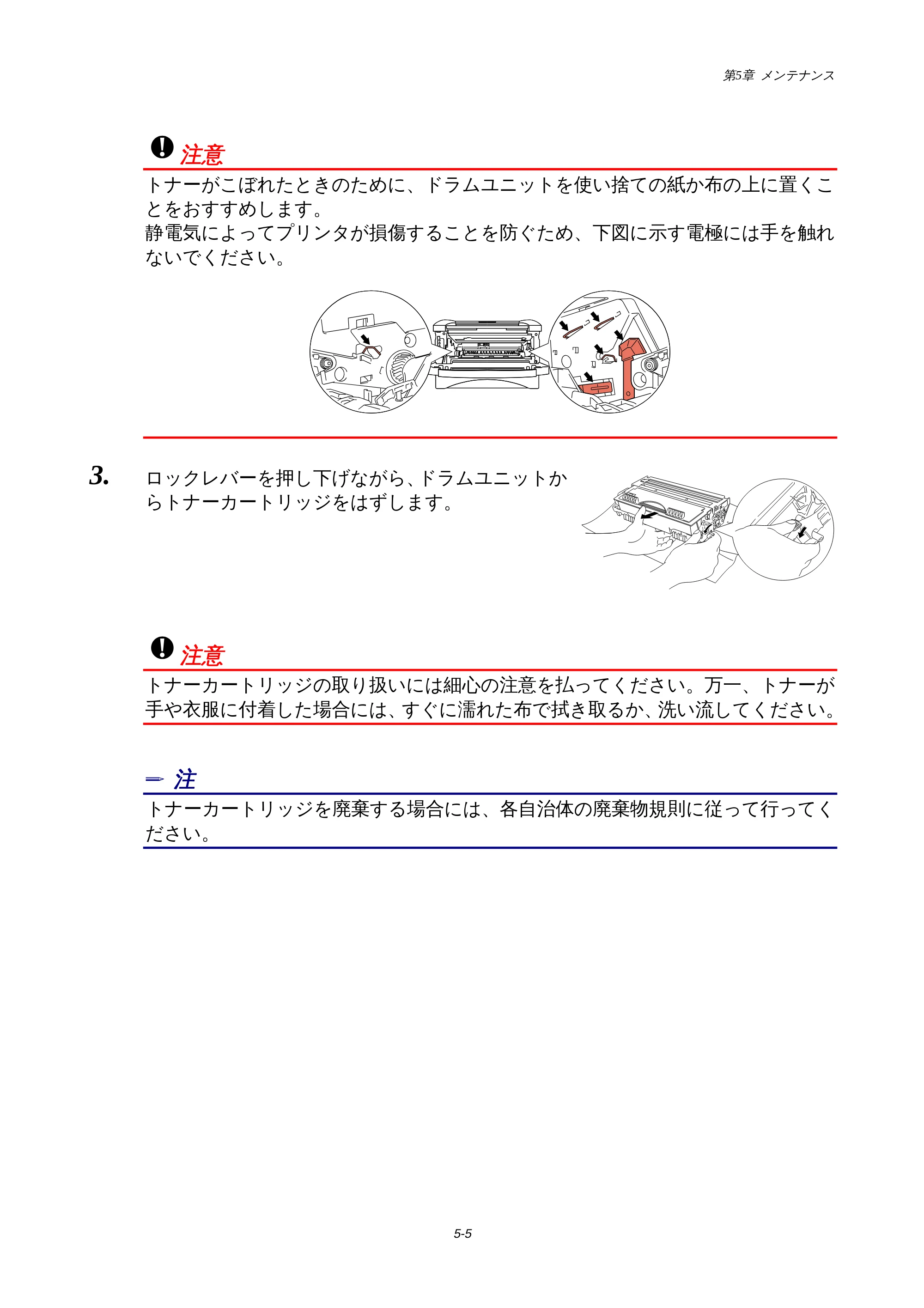 ブラザー HL-1440 / HL-1470N 取扱説明書(本体) — 原本ページ — 65ページ