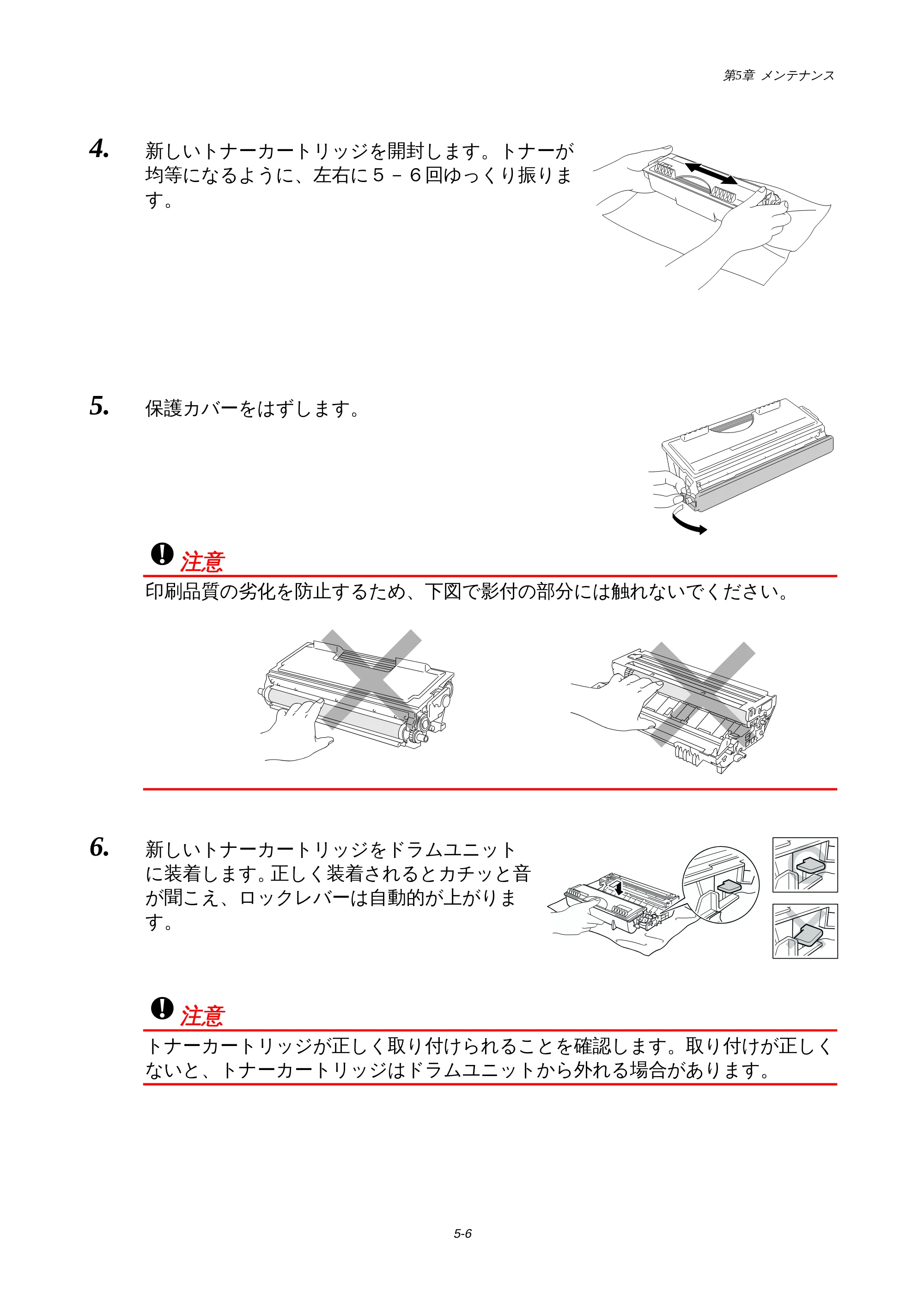 ブラザー HL-1440 / HL-1470N 取扱説明書(本体) — 原本ページ — 66ページ