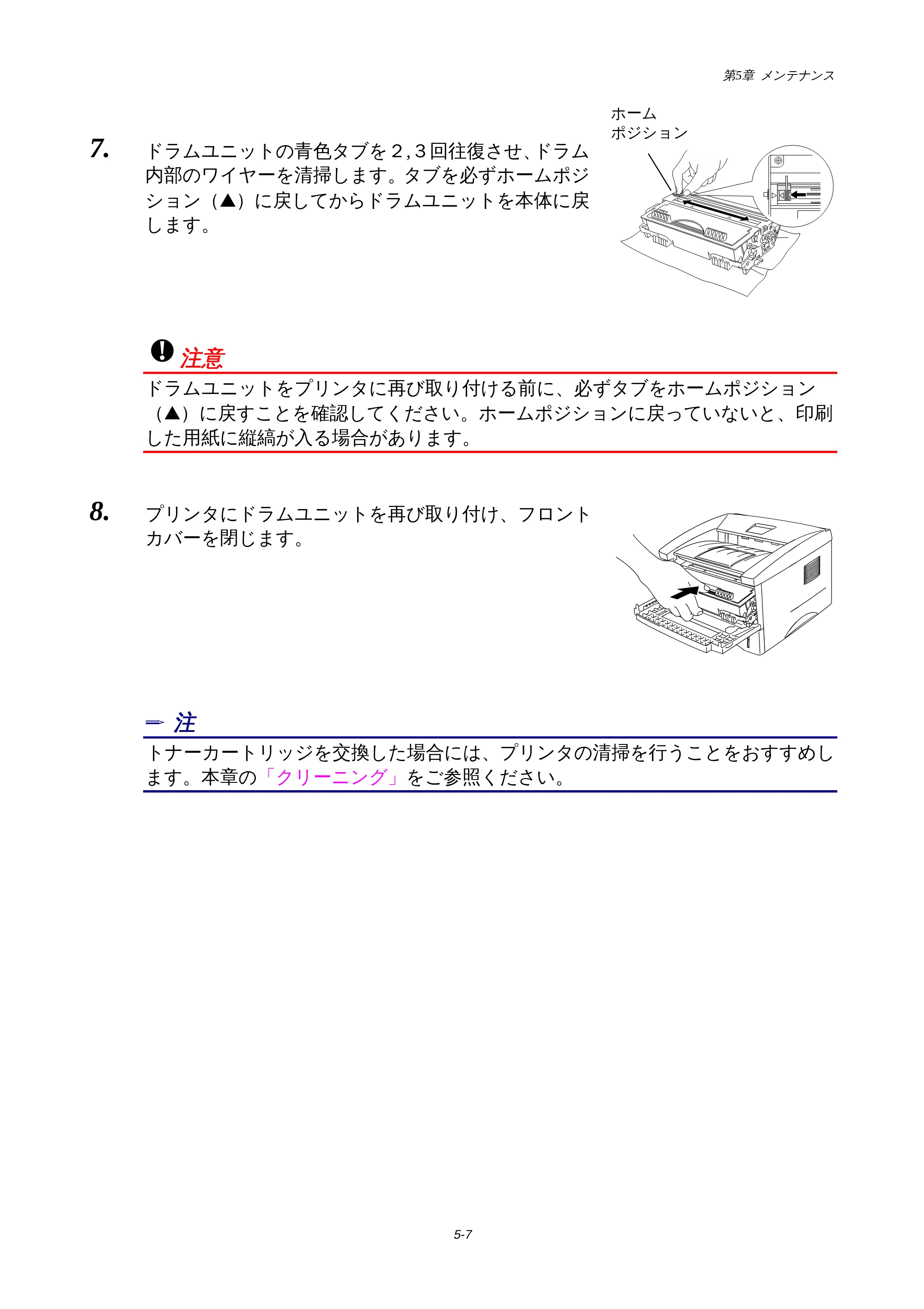 ブラザー HL-1440 / HL-1470N 取扱説明書(本体) — 原本ページ — 67ページ