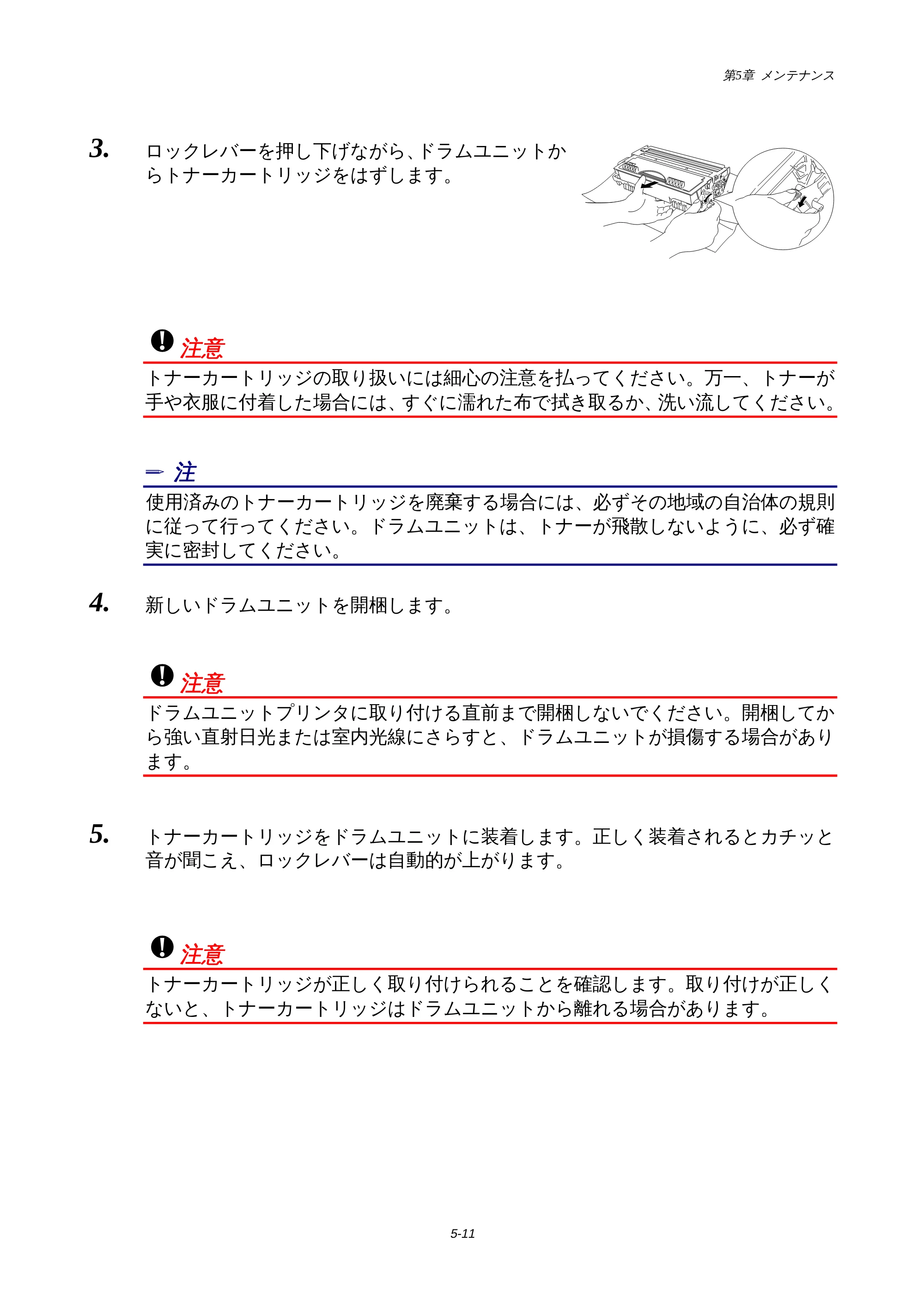 ブラザー HL-1440 / HL-1470N 取扱説明書(本体) — 原本ページ — 71ページ