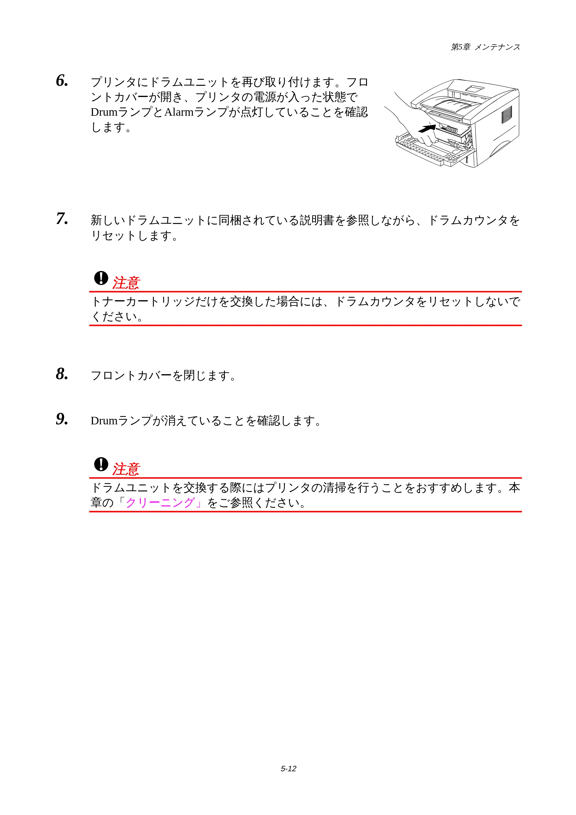 ブラザー HL-1440 / HL-1470N 取扱説明書(本体) — 原本ページ — 72ページ