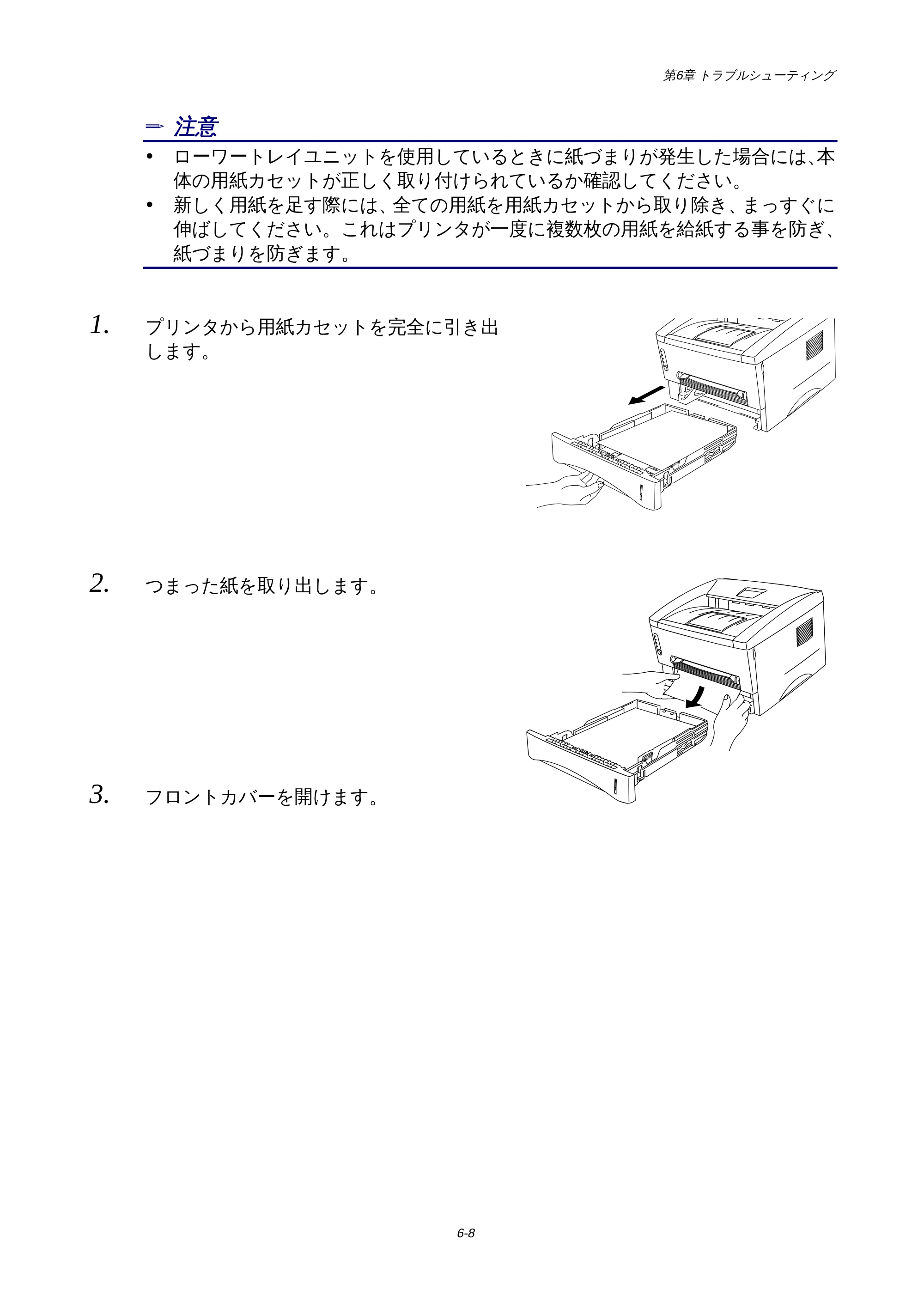 ブラザー HL-1440 / HL-1470N 取扱説明書(本体) — 原本ページ — 82ページ