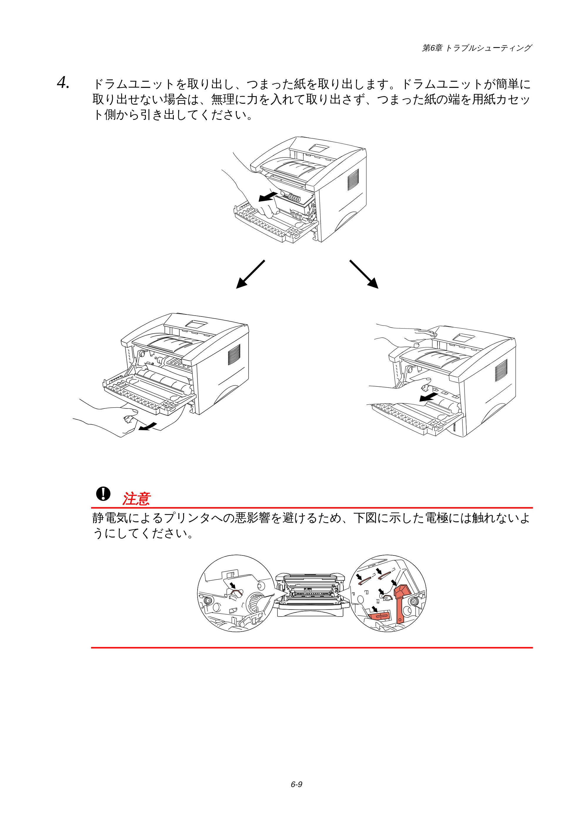 ブラザー HL-1440 / HL-1470N 取扱説明書(本体) — 原本ページ — 83ページ