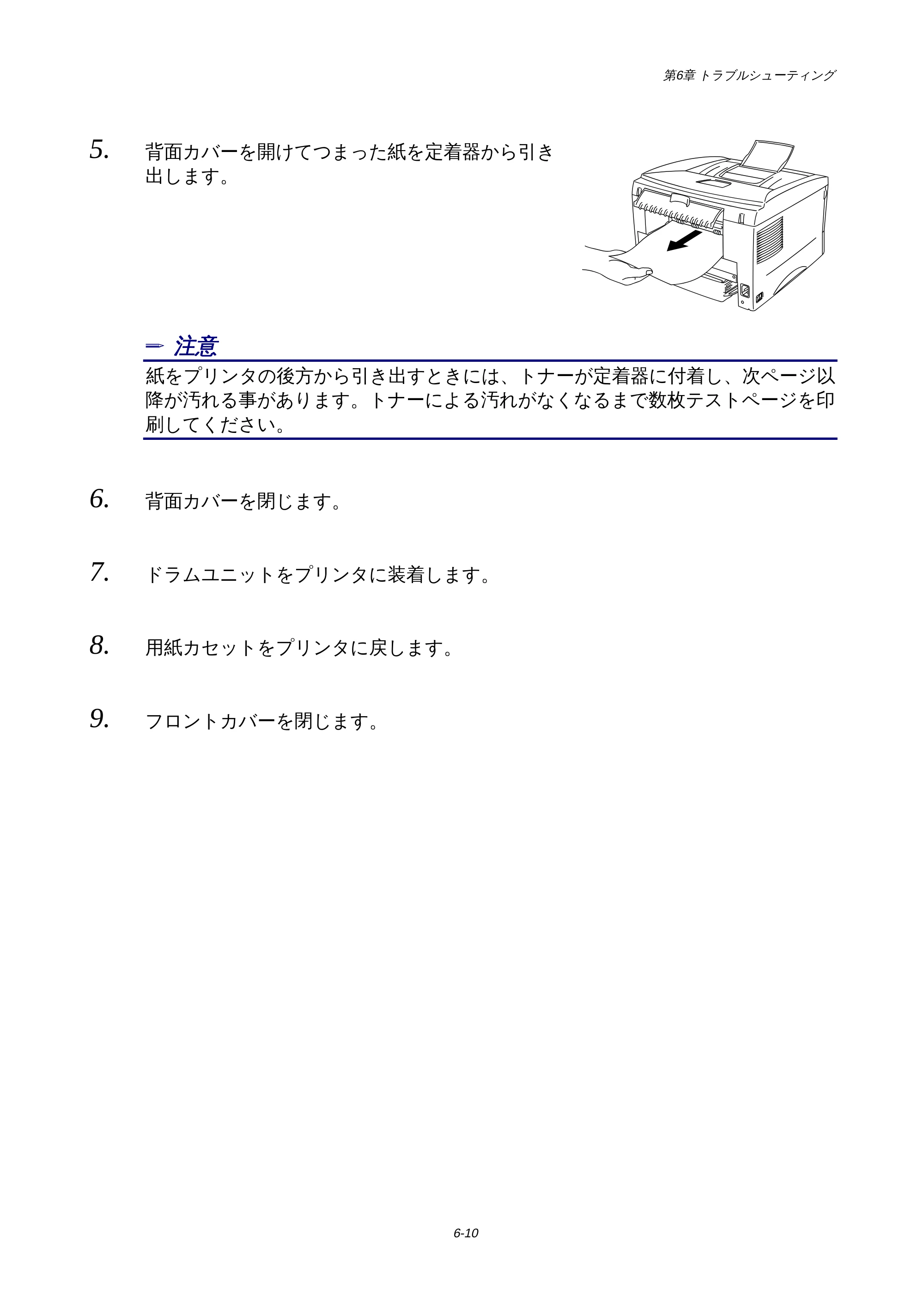ブラザー HL-1440 / HL-1470N 取扱説明書(本体) — 原本ページ — 84ページ