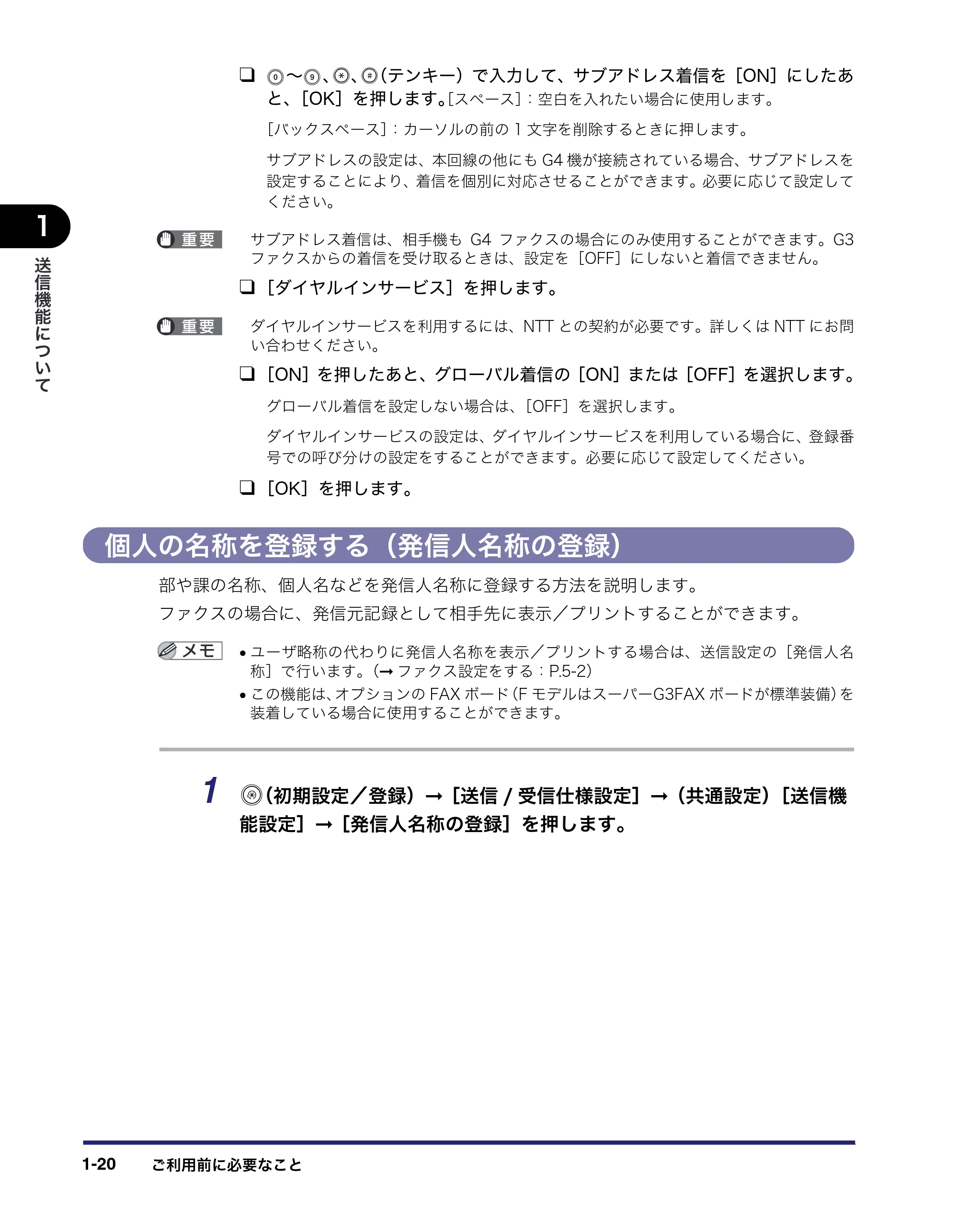 キヤノン iR3045/3045F/3035/3035F/3025/3025F 送信／ファクスガイド （PDF形式／19.84Mバイト） — 個人の名称を登録する（発信人名称の登録） — 原本ページ — 36ページ