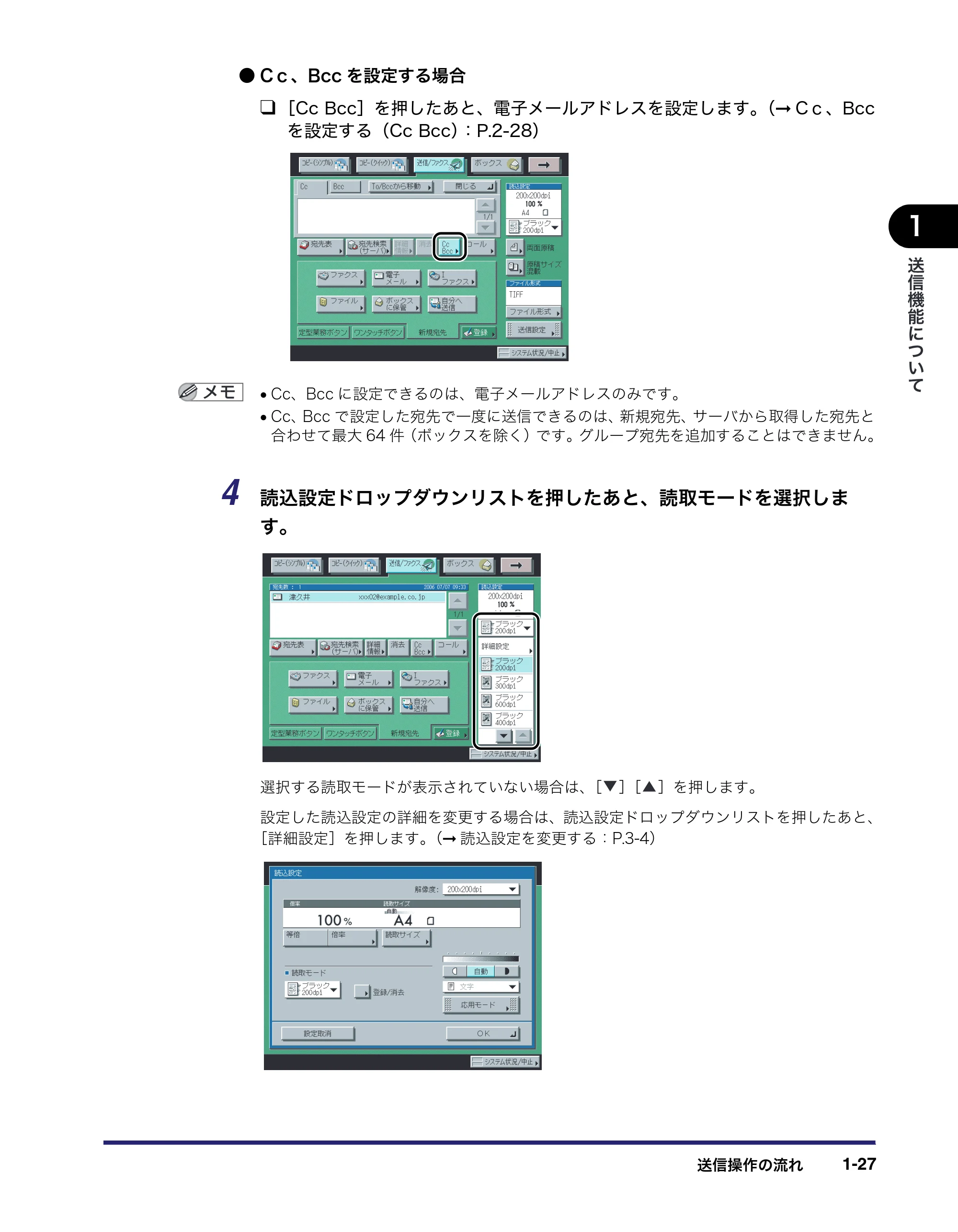 キヤノン iR3045/3045F/3035/3035F/3025/3025F 送信／ファクスガイド （PDF形式／19.84Mバイト） — 原本ページ — 43ページ