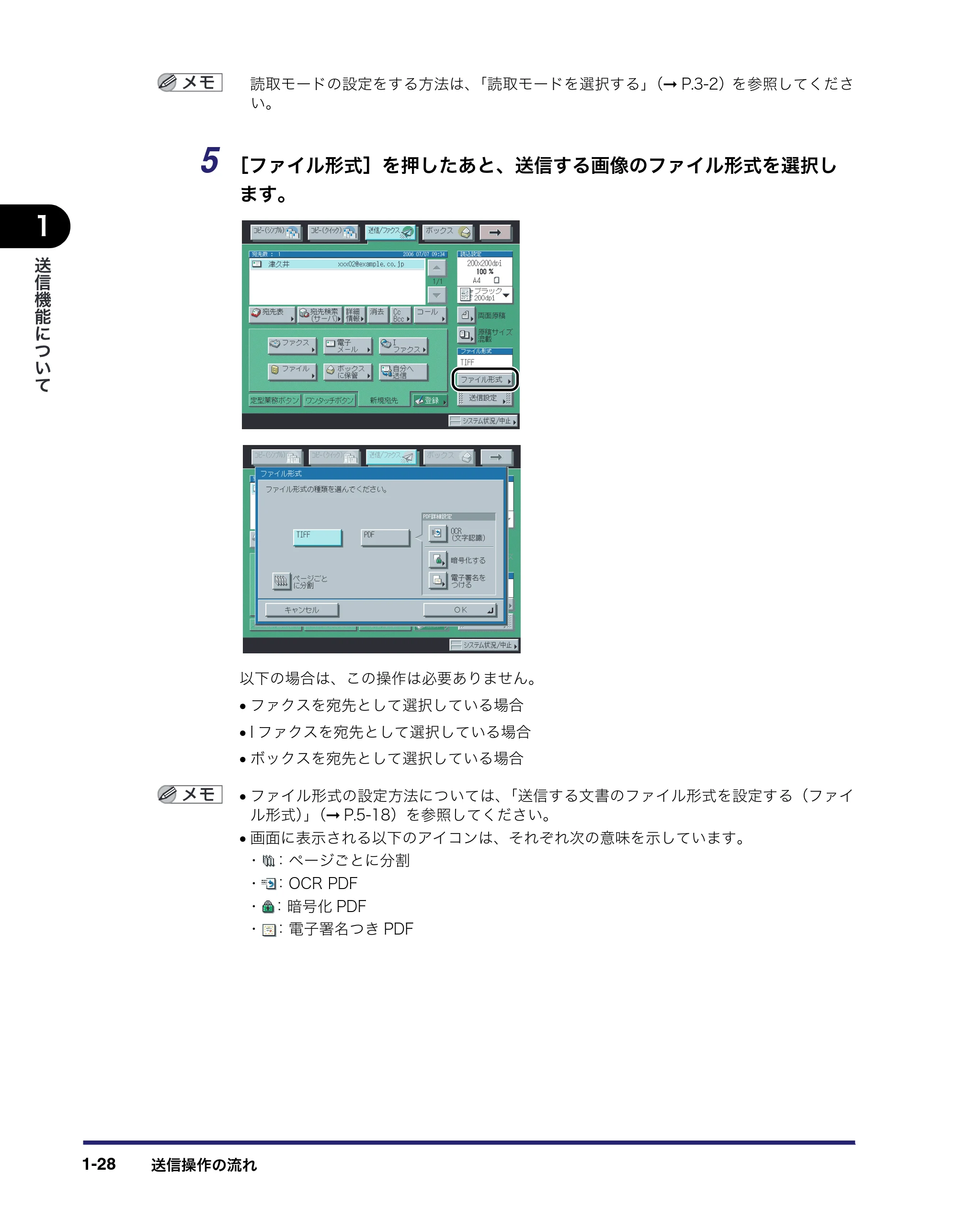 キヤノン iR3045/3045F/3035/3035F/3025/3025F 送信／ファクスガイド （PDF形式／19.84Mバイト） — 原本ページ — 44ページ