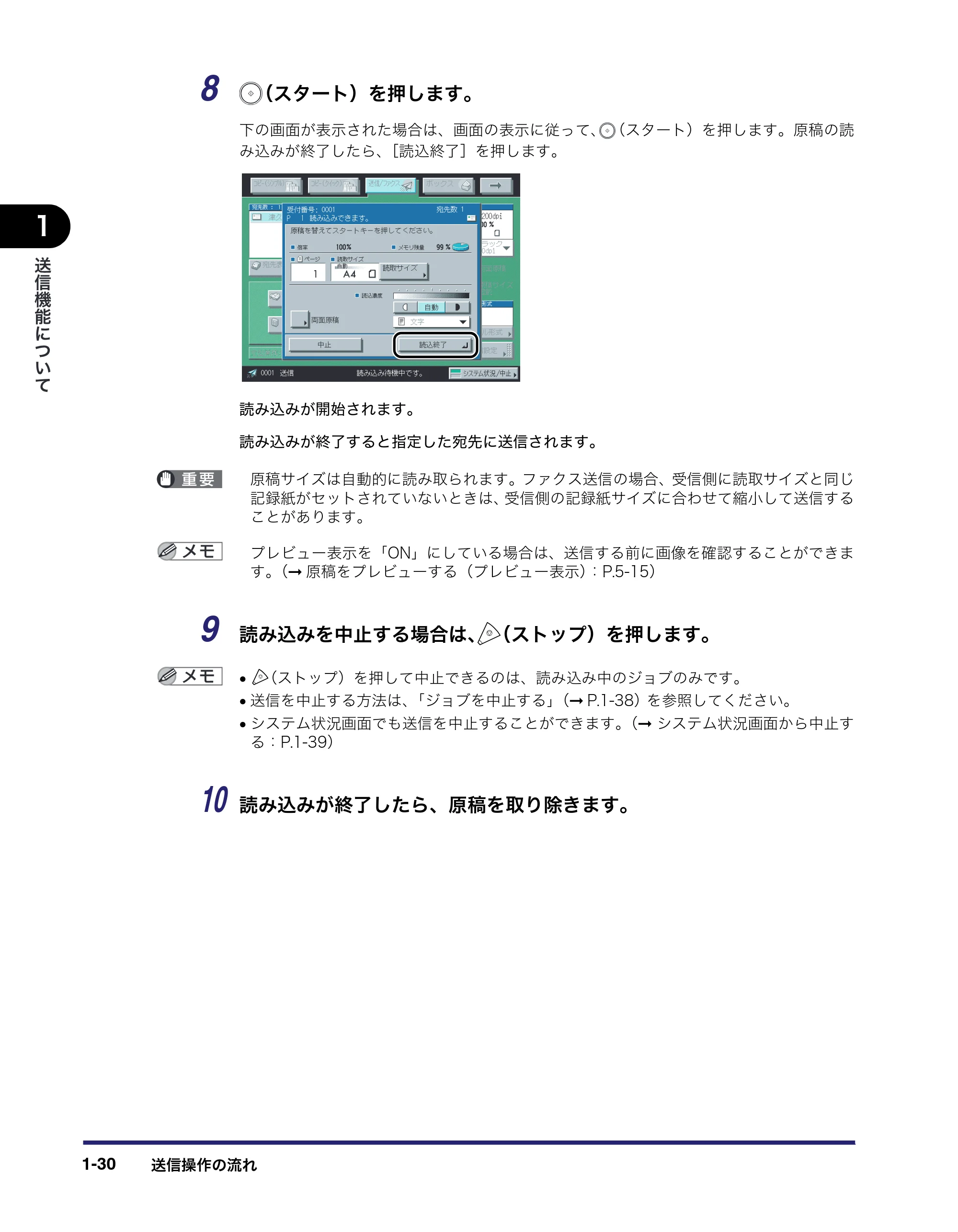 キヤノン iR3045/3045F/3035/3035F/3025/3025F 送信／ファクスガイド （PDF形式／19.84Mバイト） — 原本ページ — 46ページ