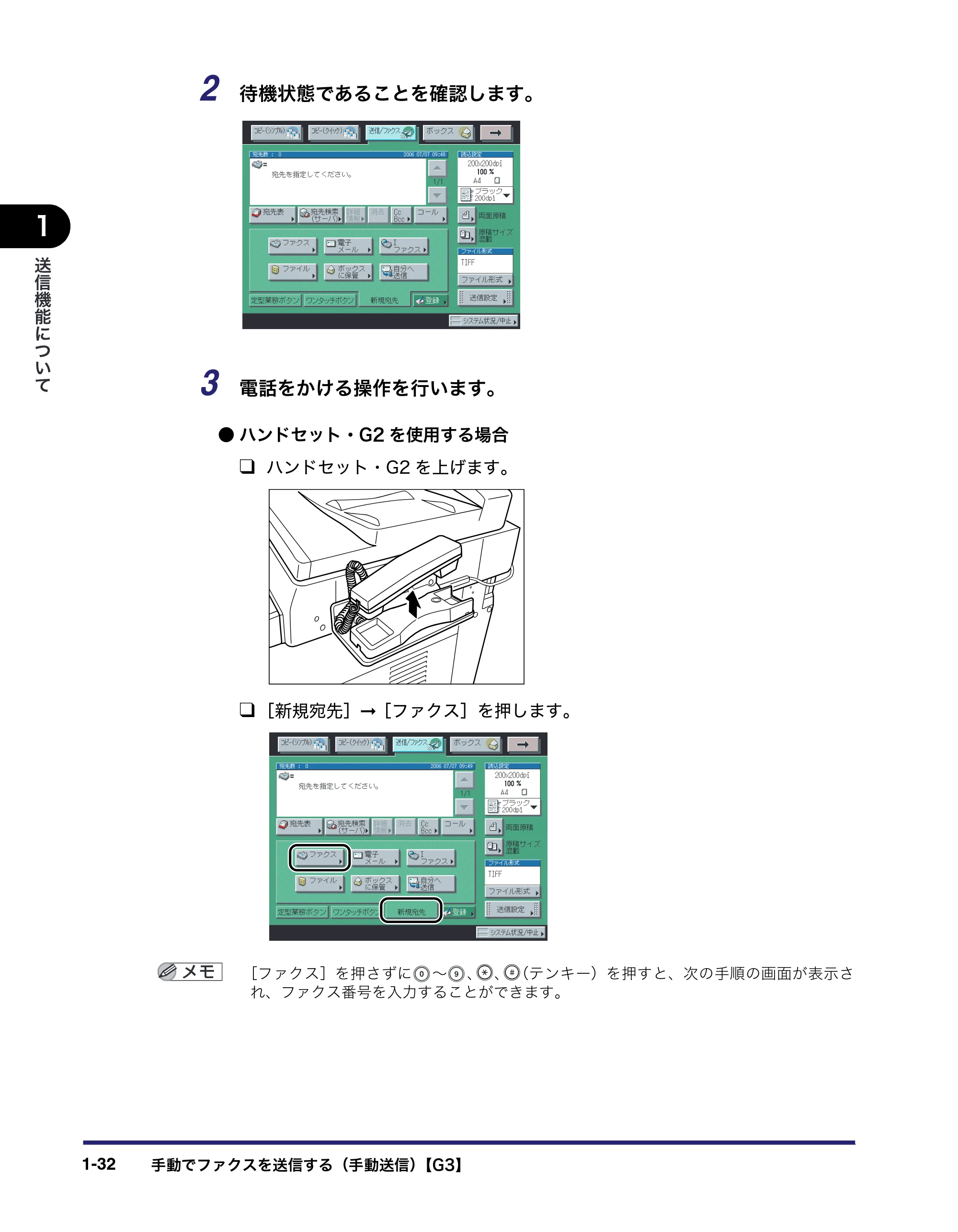 キヤノン iR3045/3045F/3035/3035F/3025/3025F 送信／ファクスガイド （PDF形式／19.84Mバイト） — 原本ページ — 48ページ