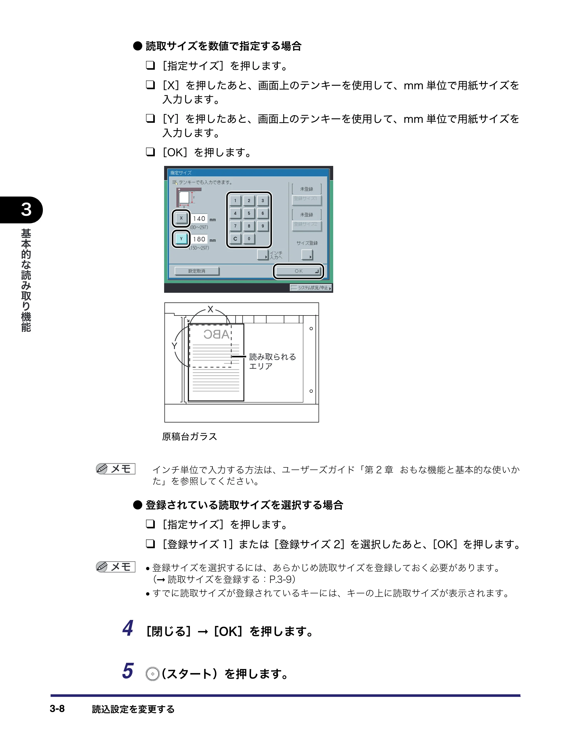 キヤノン iR3045/3045F/3035/3035F/3025/3025F 送信／ファクスガイド （PDF形式／19.84Mバイト） — 原本ページ — 100ページ