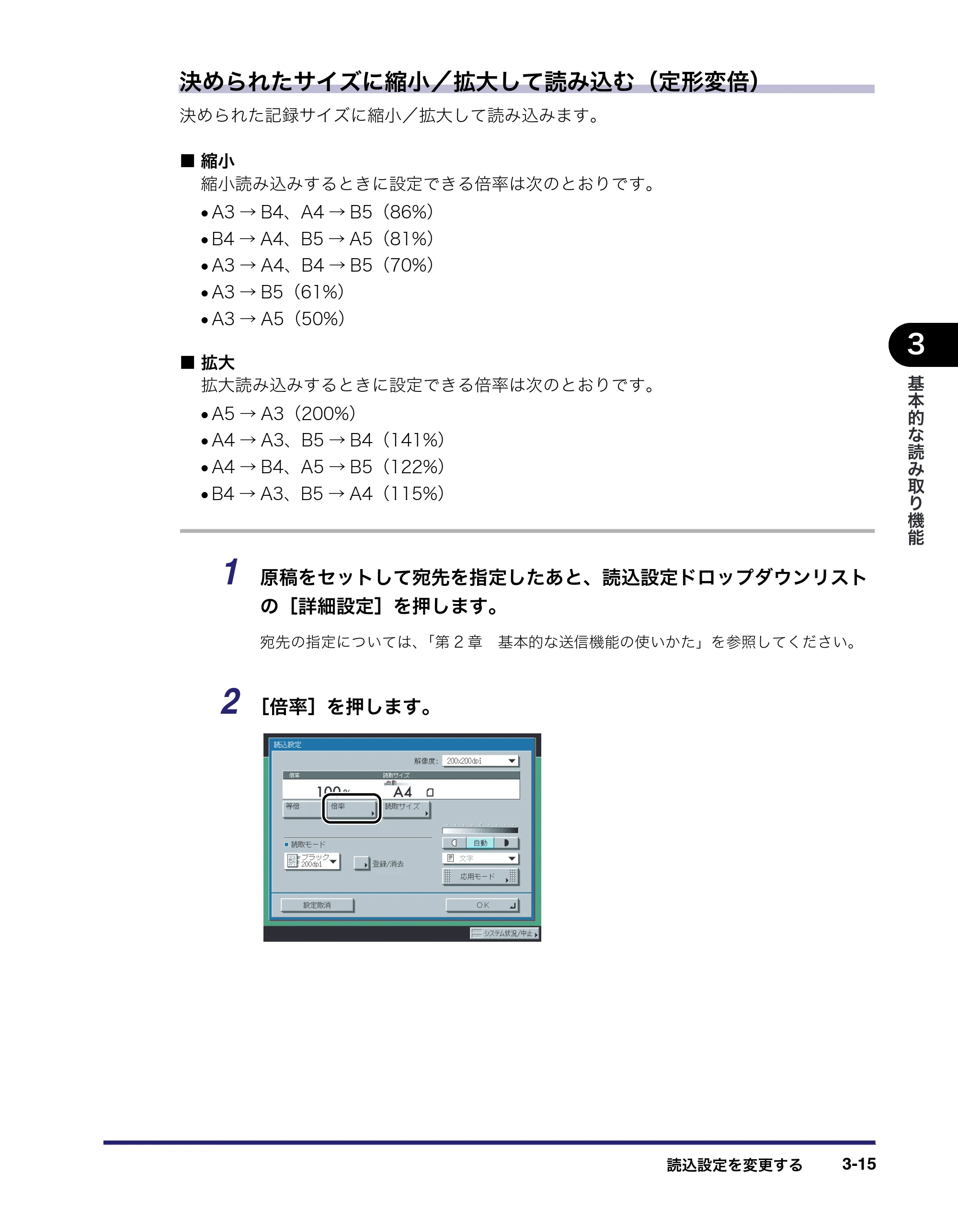 キヤノン iR3045/3045F/3035/3035F/3025/3025F 送信／ファクスガイド （PDF形式／19.84Mバイト） — 原本ページ — 107ページ