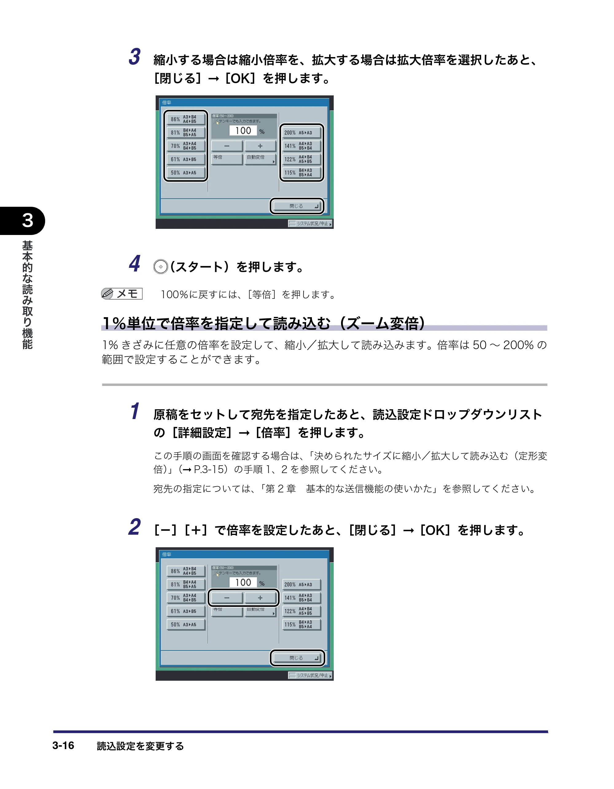 キヤノン iR3045/3045F/3035/3035F/3025/3025F 送信／ファクスガイド （PDF形式／19.84Mバイト） — 原本ページ — 108ページ