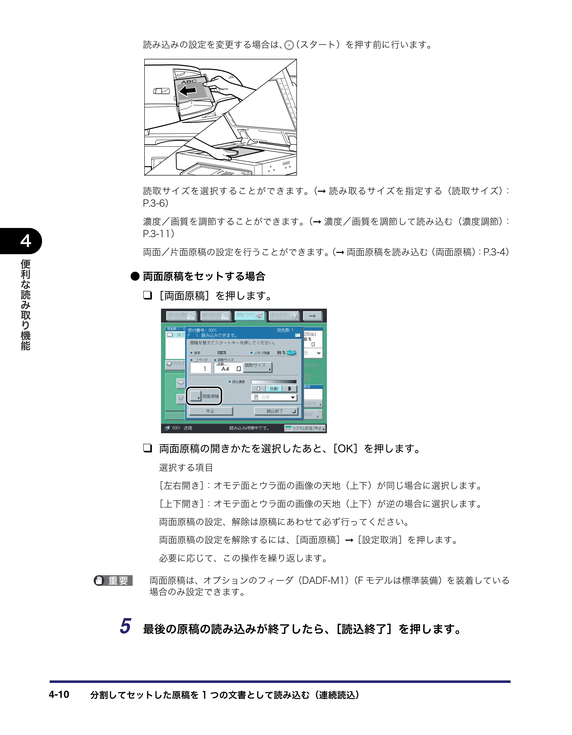 キヤノン iR3045/3045F/3035/3035F/3025/3025F 送信/ファクスガイド (PDF形式/19.84Mバイト) — 原本ページ — 120ページ