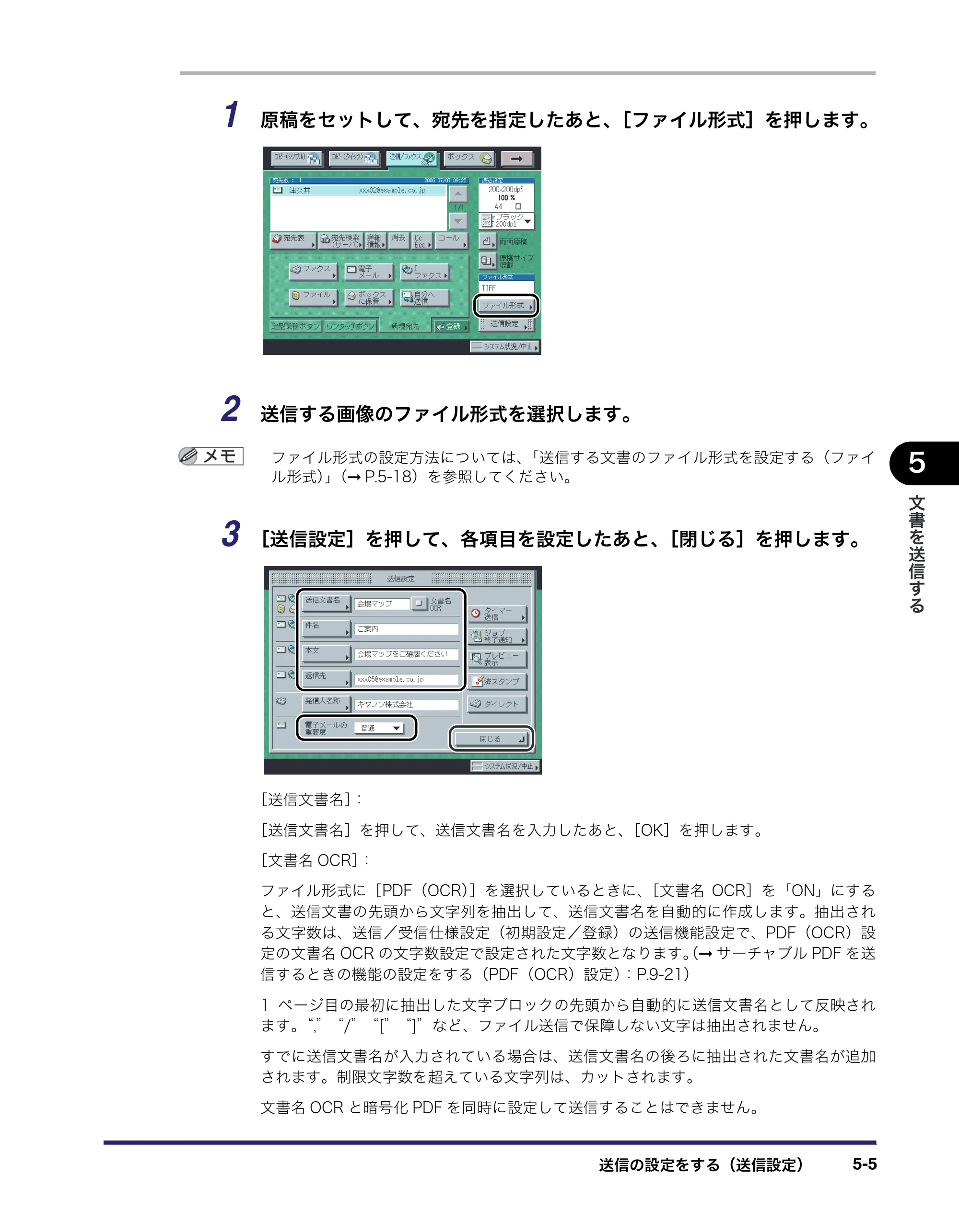 キヤノン iR3045/3045F/3035/3035F/3025/3025F 送信／ファクスガイド （PDF形式／19.84Mバイト） — 原本ページ — 131ページ