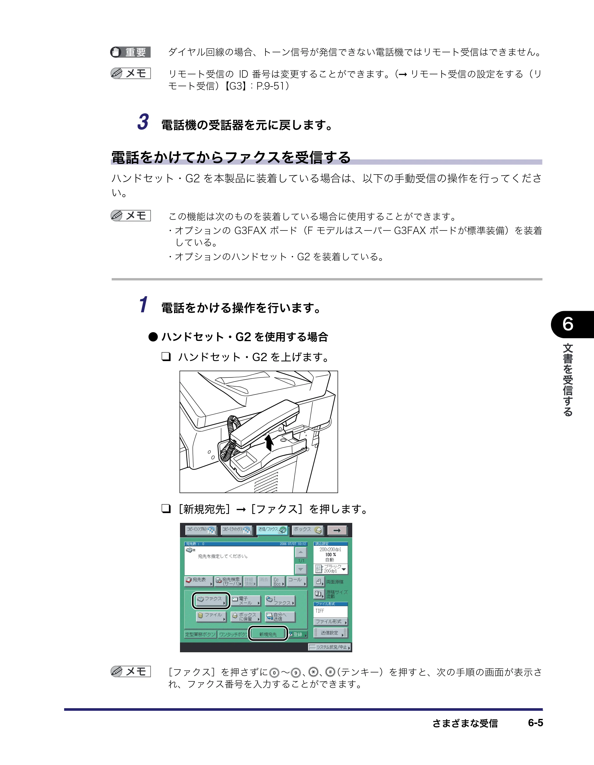 キヤノン iR3045/3045F/3035/3035F/3025/3025F 送信／ファクスガイド （PDF形式／19.84Mバイト） — 原本ページ — 163ページ
