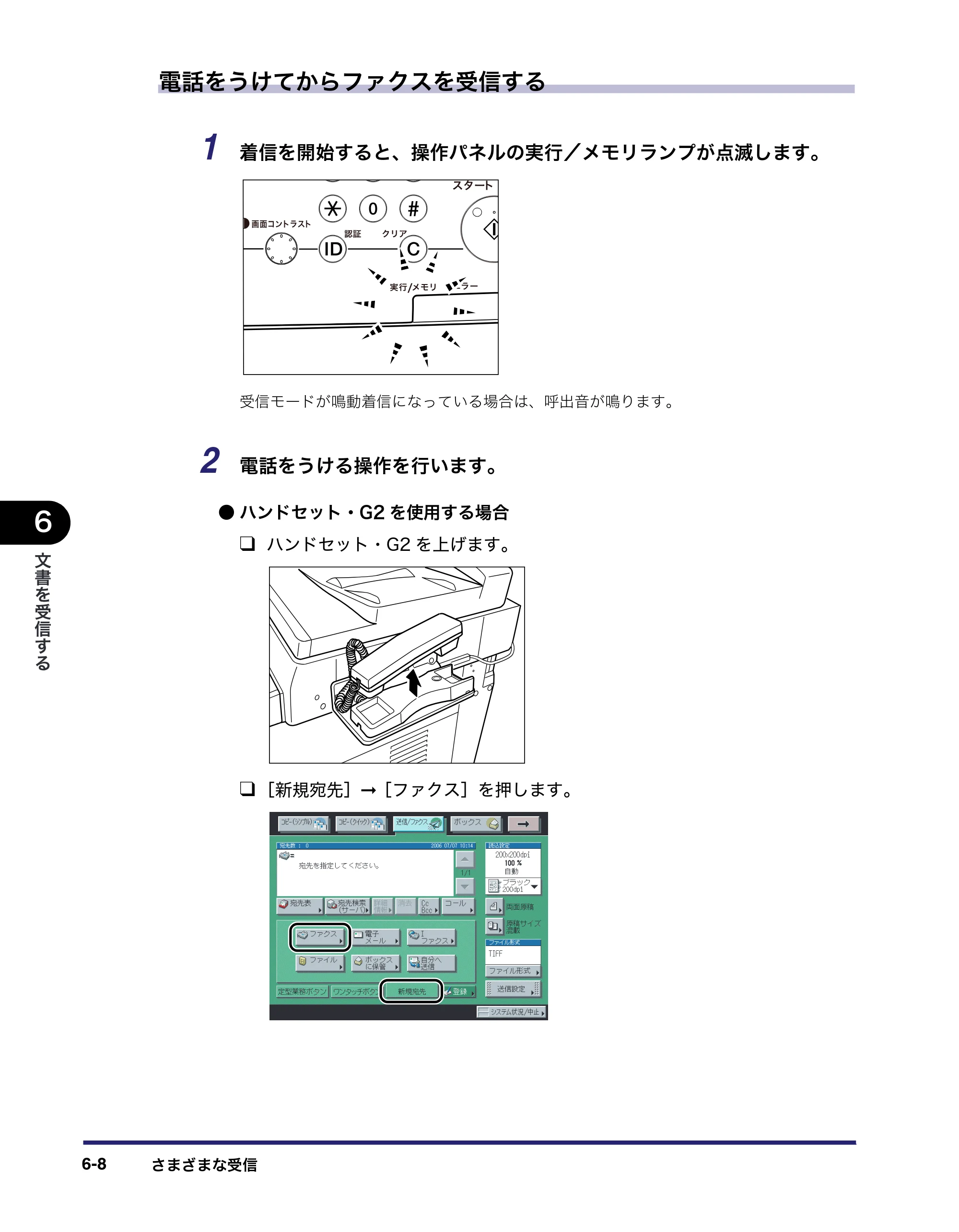 キヤノン iR3045/3045F/3035/3035F/3025/3025F 送信／ファクスガイド （PDF形式／19.84Mバイト） — 原本ページ — 166ページ