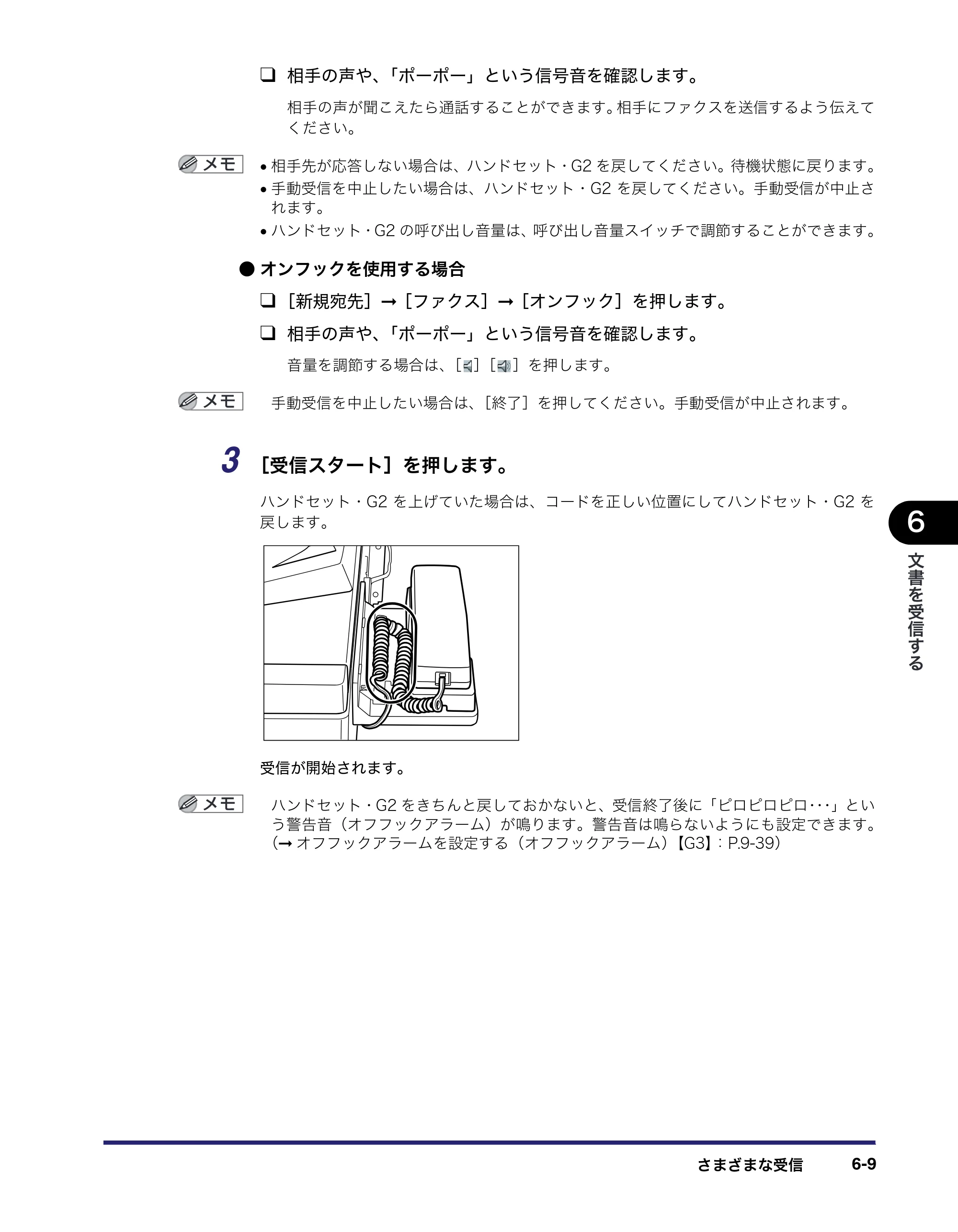 キヤノン iR3045/3045F/3035/3035F/3025/3025F 送信／ファクスガイド （PDF形式／19.84Mバイト） — 原本ページ — 167ページ