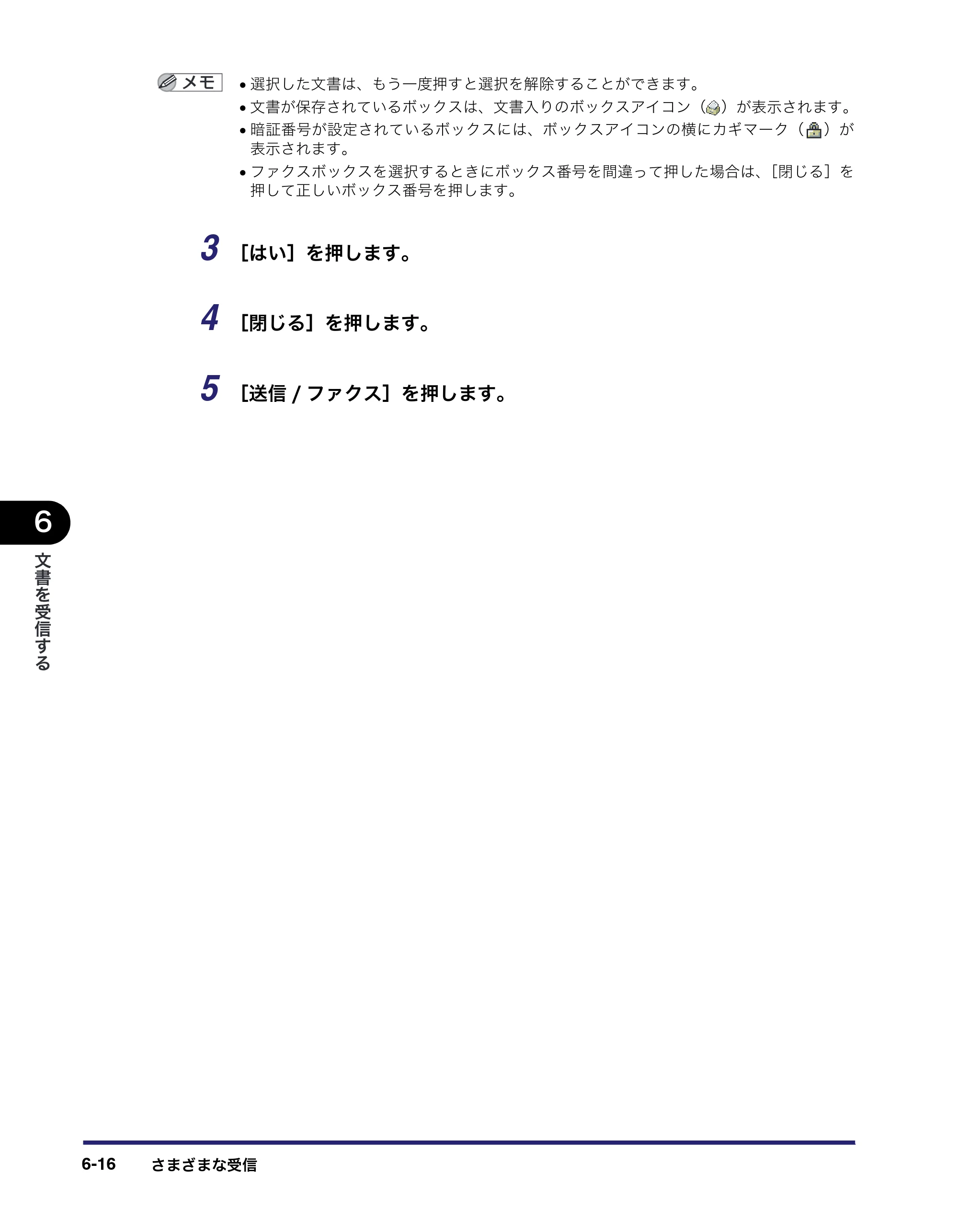 キヤノン iR3045/3045F/3035/3035F/3025/3025F 送信／ファクスガイド （PDF形式／19.84Mバイト） — 原本ページ — 174ページ
