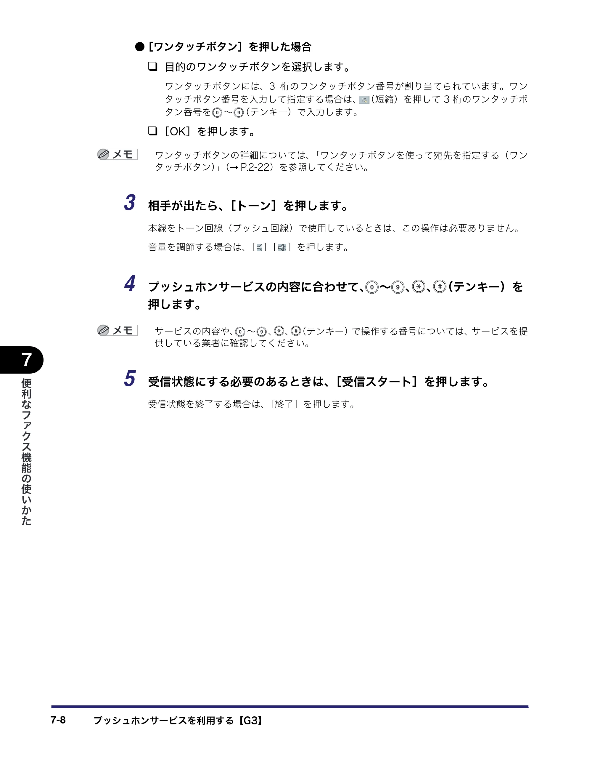 キヤノン iR3045/3045F/3035/3035F/3025/3025F 送信／ファクスガイド （PDF形式／19.84Mバイト） — 原本ページ — 184ページ