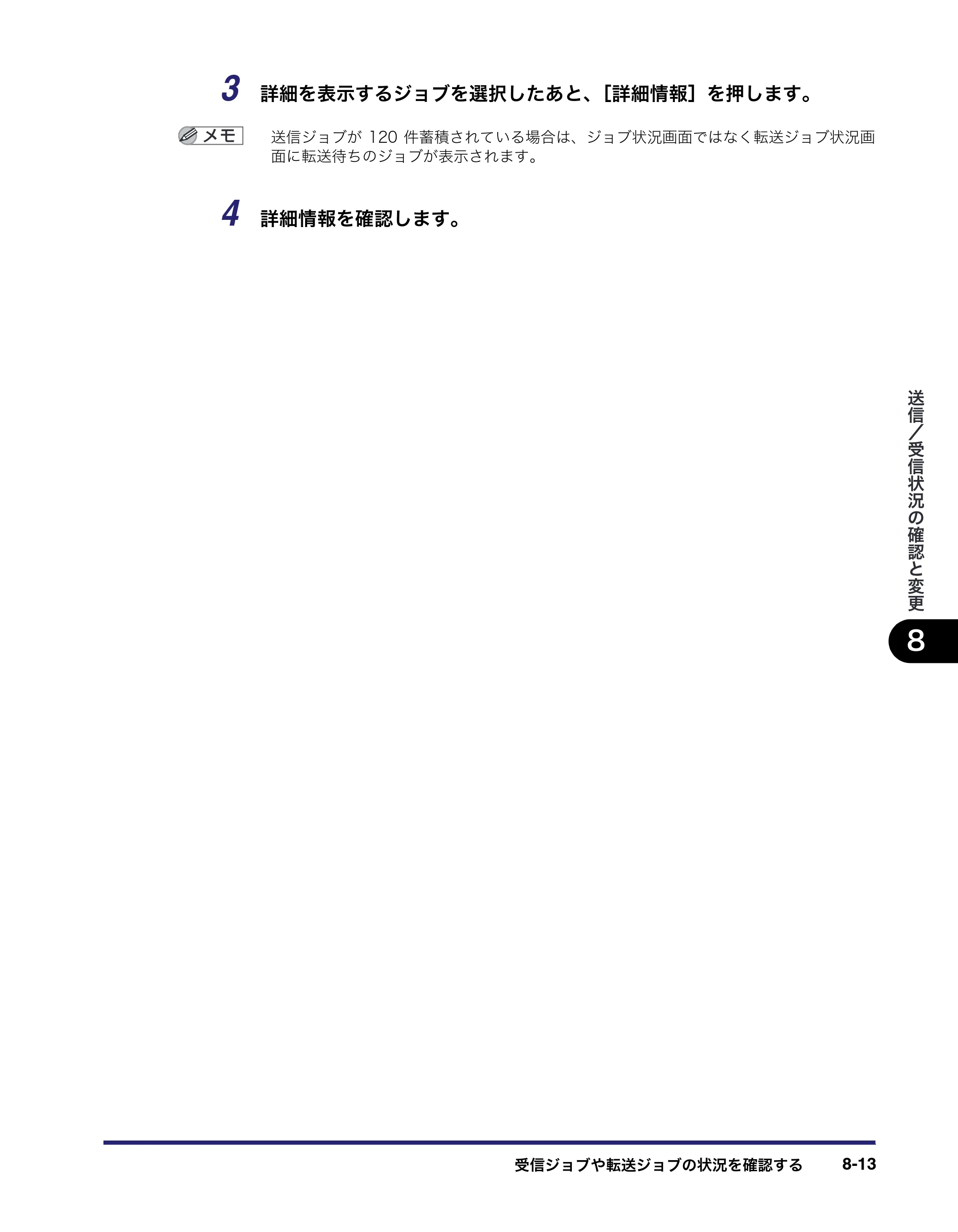 キヤノン iR3045/3045F/3035/3035F/3025/3025F 送信／ファクスガイド （PDF形式／19.84Mバイト） — 原本ページ — 197ページ
