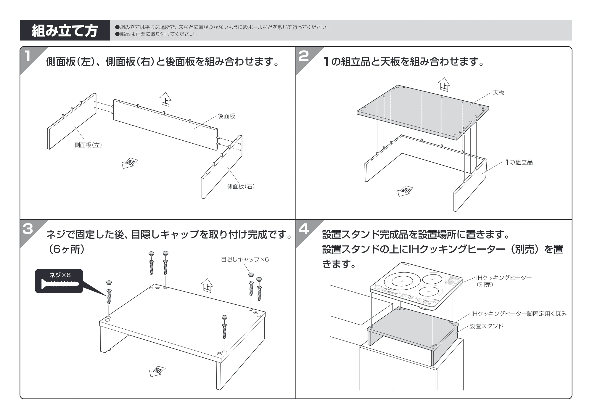 アイリスオーヤマ SSIH-55 取扱説明書 — 原本ページ — 2ページ