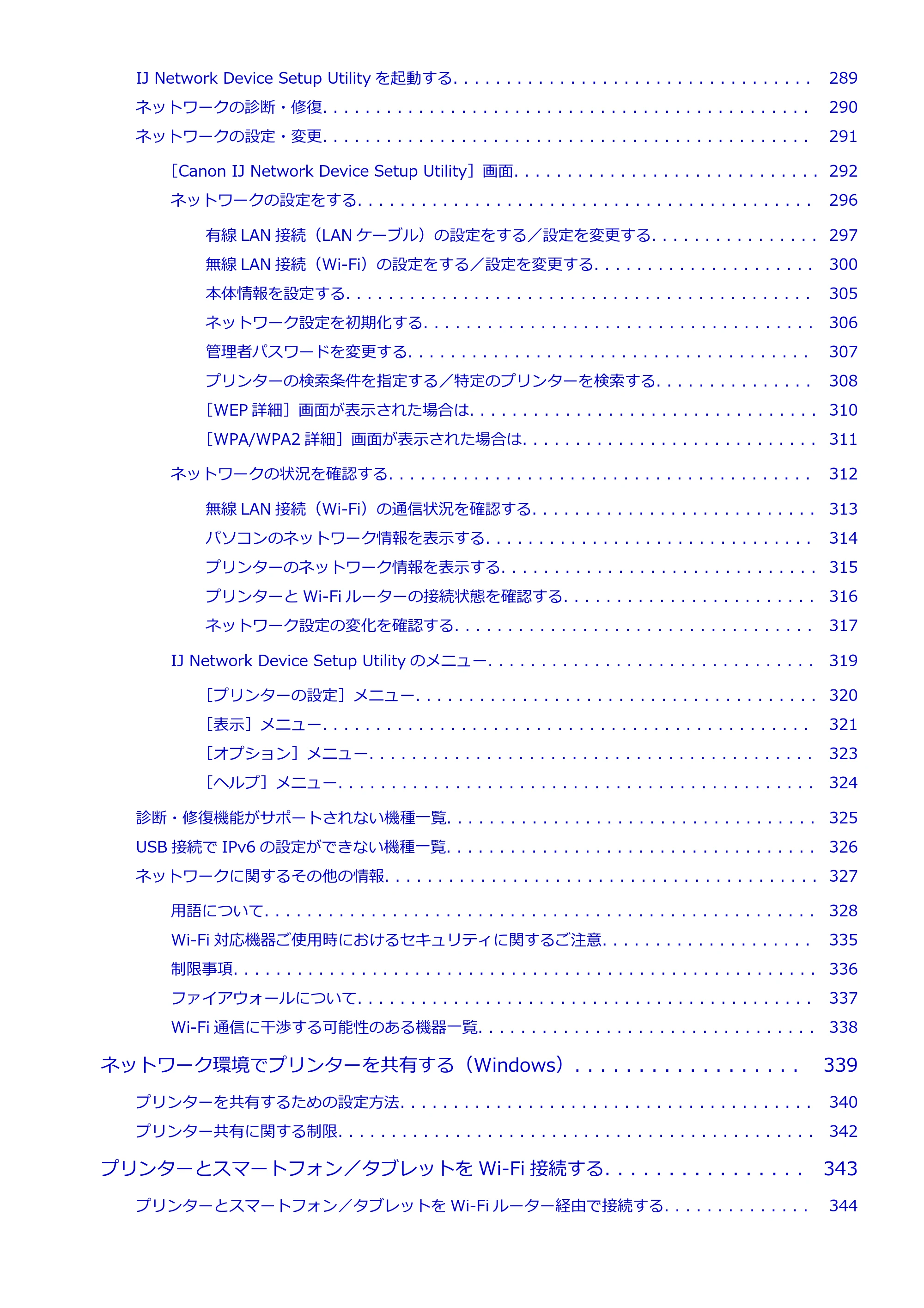 キヤノン PRO-2100 imagePROGRAF PRO-2100 （PDF） 電子マニュアル（Windows版）2023年1月26日更新（PDF：17.4MB） — 原本ページ — 5ページ
