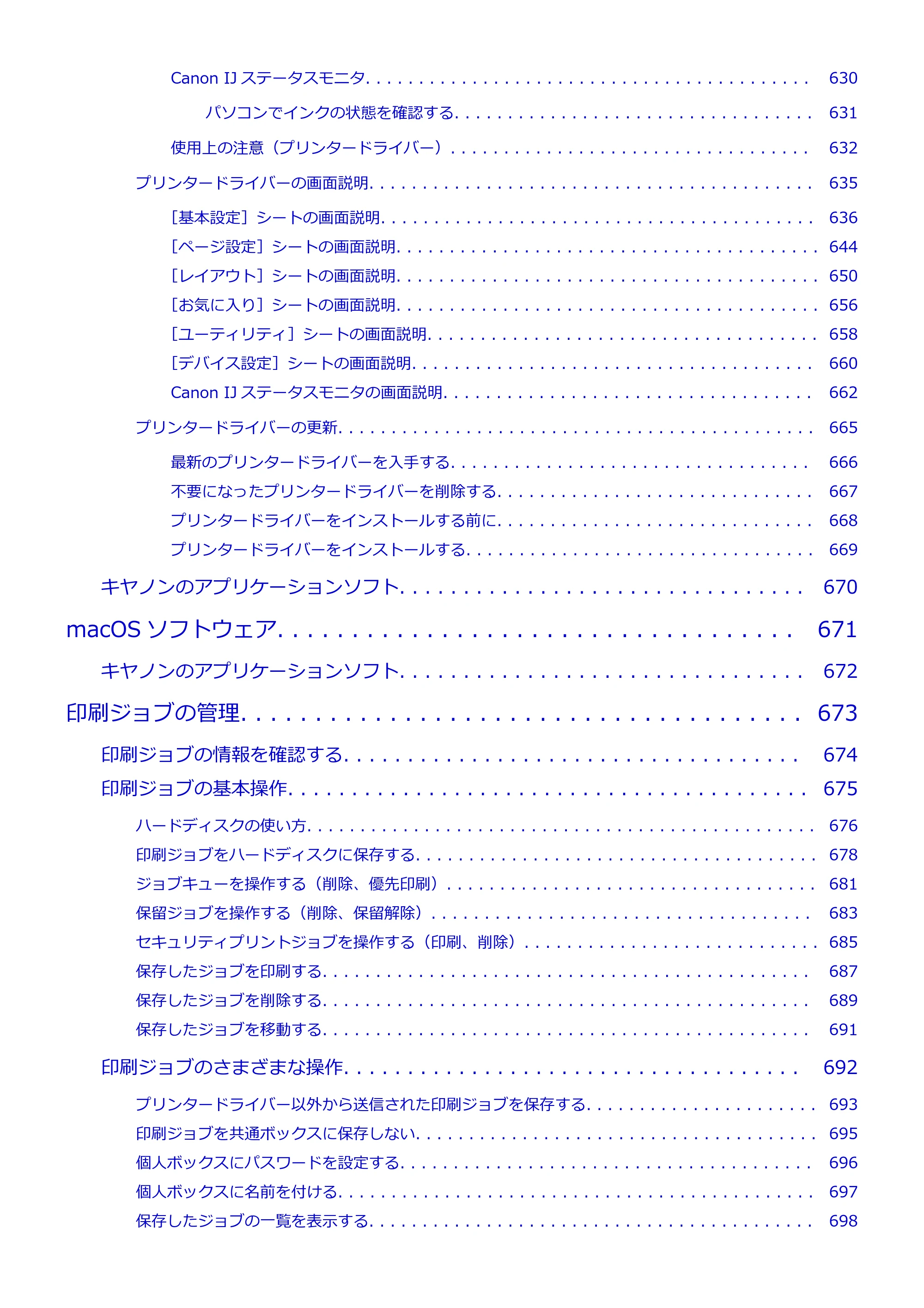 キヤノン PRO-2100 imagePROGRAF PRO-2100 （PDF） 電子マニュアル（Windows版）2023年1月26日更新（PDF：17.4MB） — 原本ページ — 10ページ