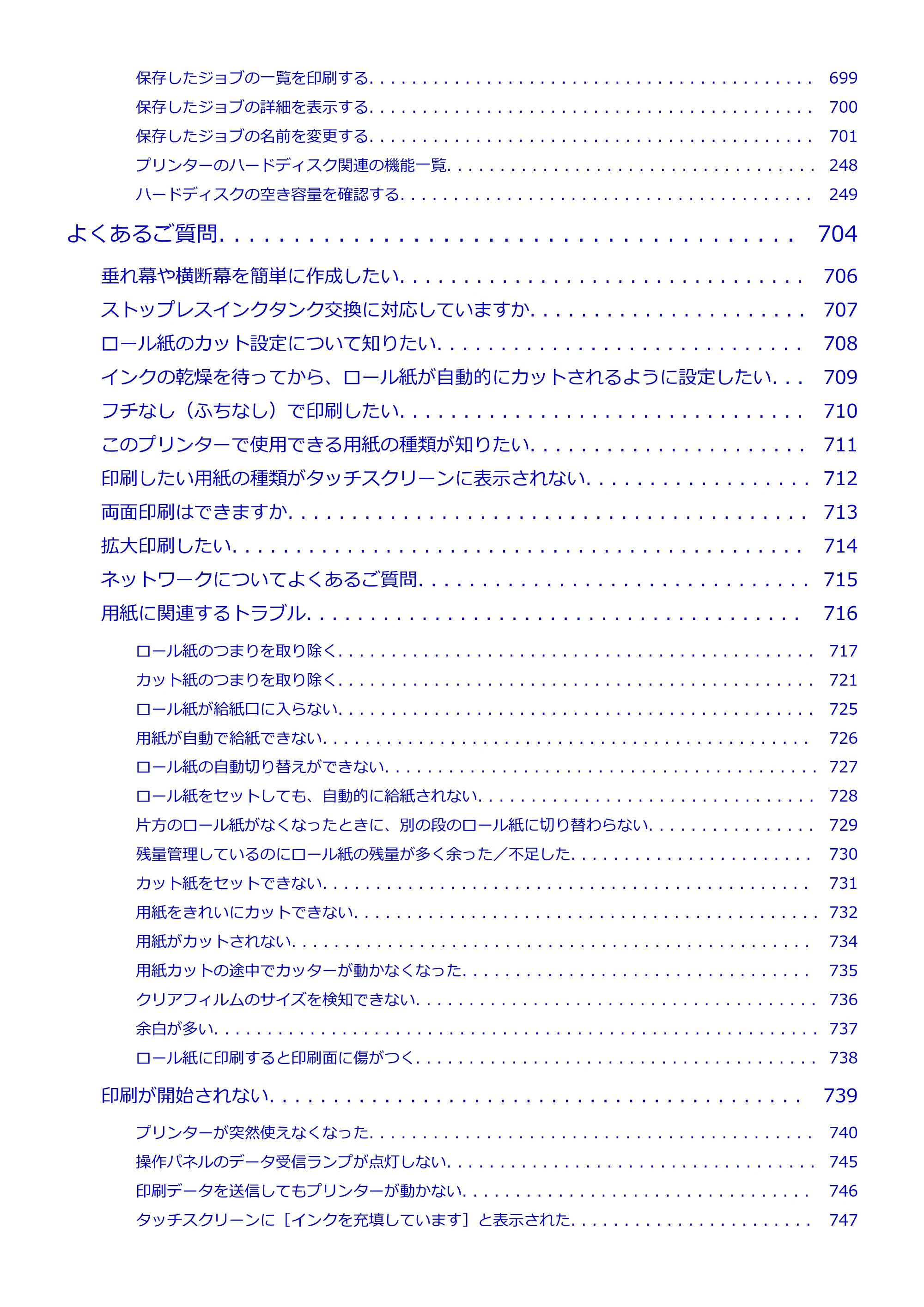 キヤノン PRO-2100 imagePROGRAF PRO-2100 （PDF） 電子マニュアル（Windows版）2023年1月26日更新（PDF：17.4MB） — 原本ページ — 11ページ
