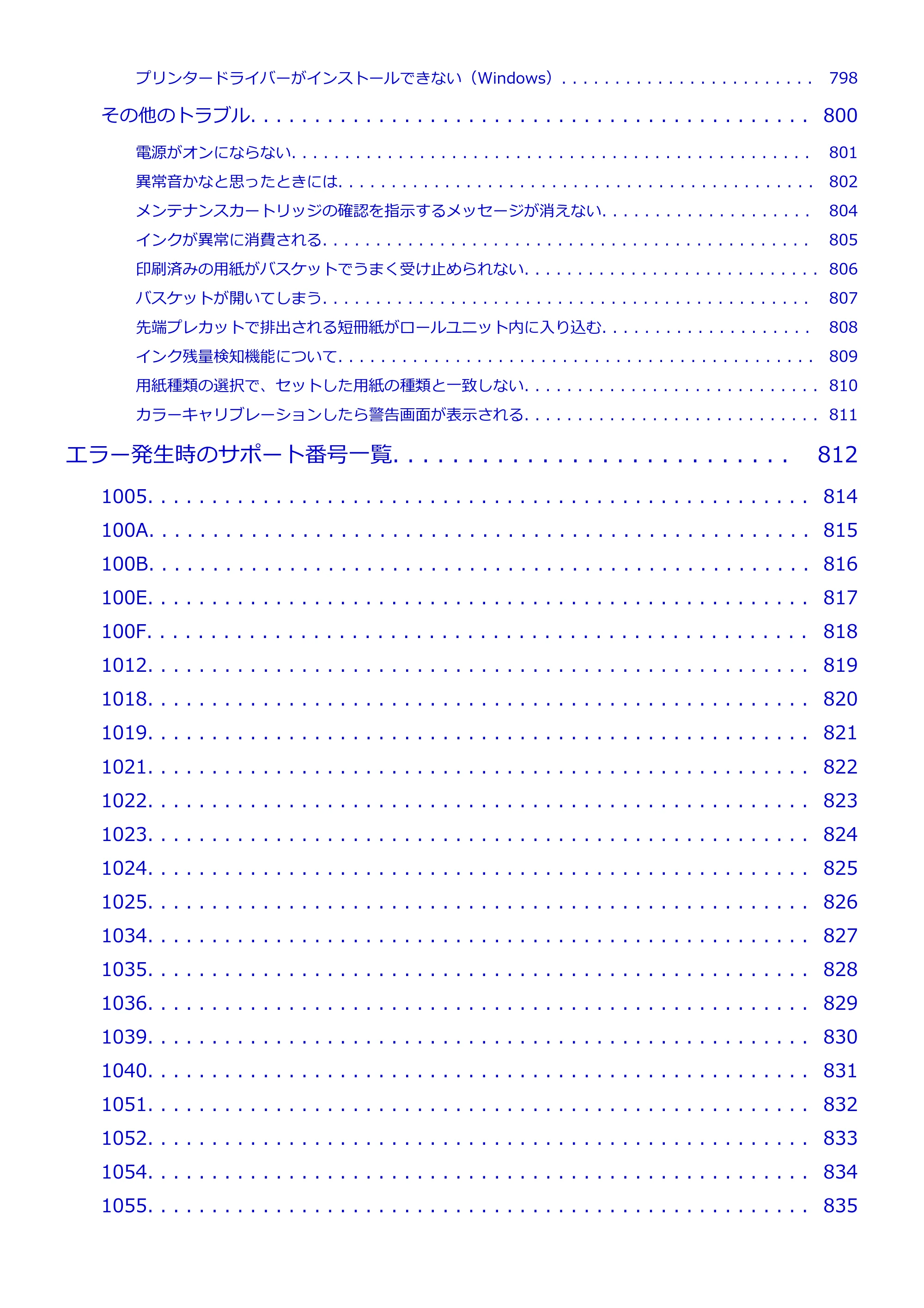 キヤノン PRO-2100 imagePROGRAF PRO-2100 （PDF） 電子マニュアル（Windows版）2023年1月26日更新（PDF：17.4MB） — 原本ページ — 13ページ