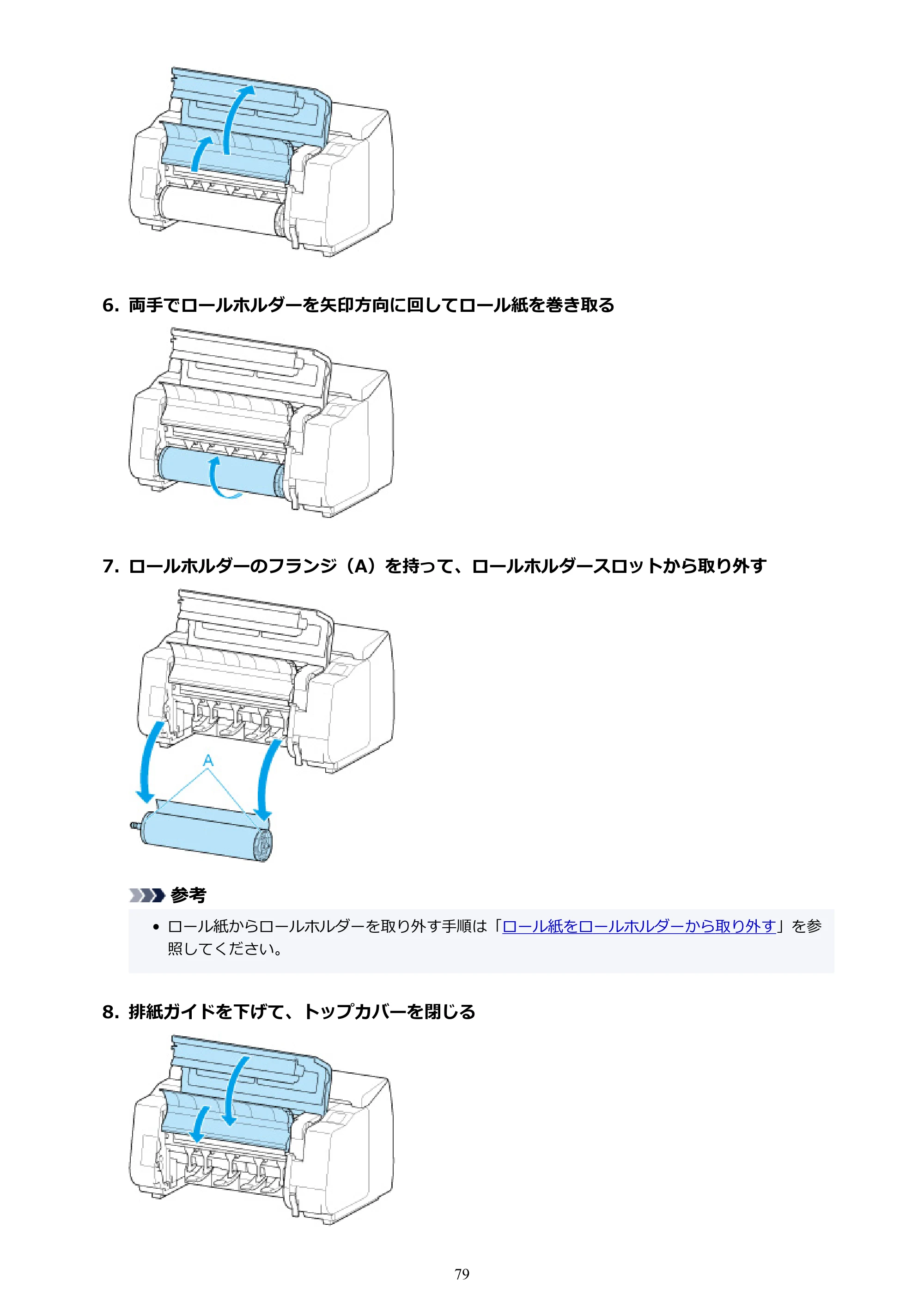 キヤノン PRO-2100 imagePROGRAF PRO-2100 （PDF） 電子マニュアル（Windows版）2023年1月26日更新（PDF：17.4MB） — 原本ページ — 79ページ