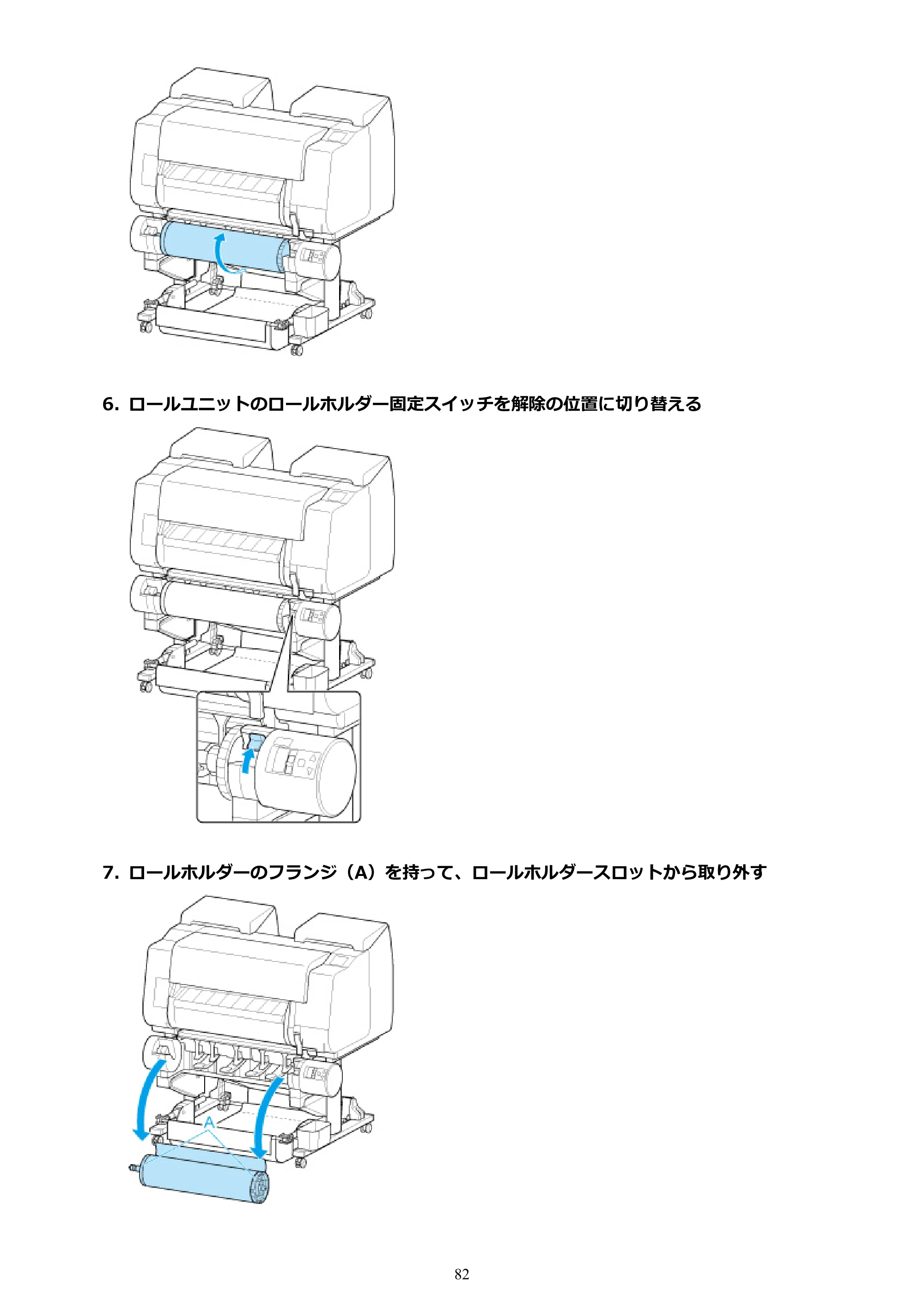 キヤノン PRO-2100 imagePROGRAF PRO-2100 （PDF） 電子マニュアル（Windows版）2023年1月26日更新（PDF：17.4MB） — 原本ページ — 82ページ