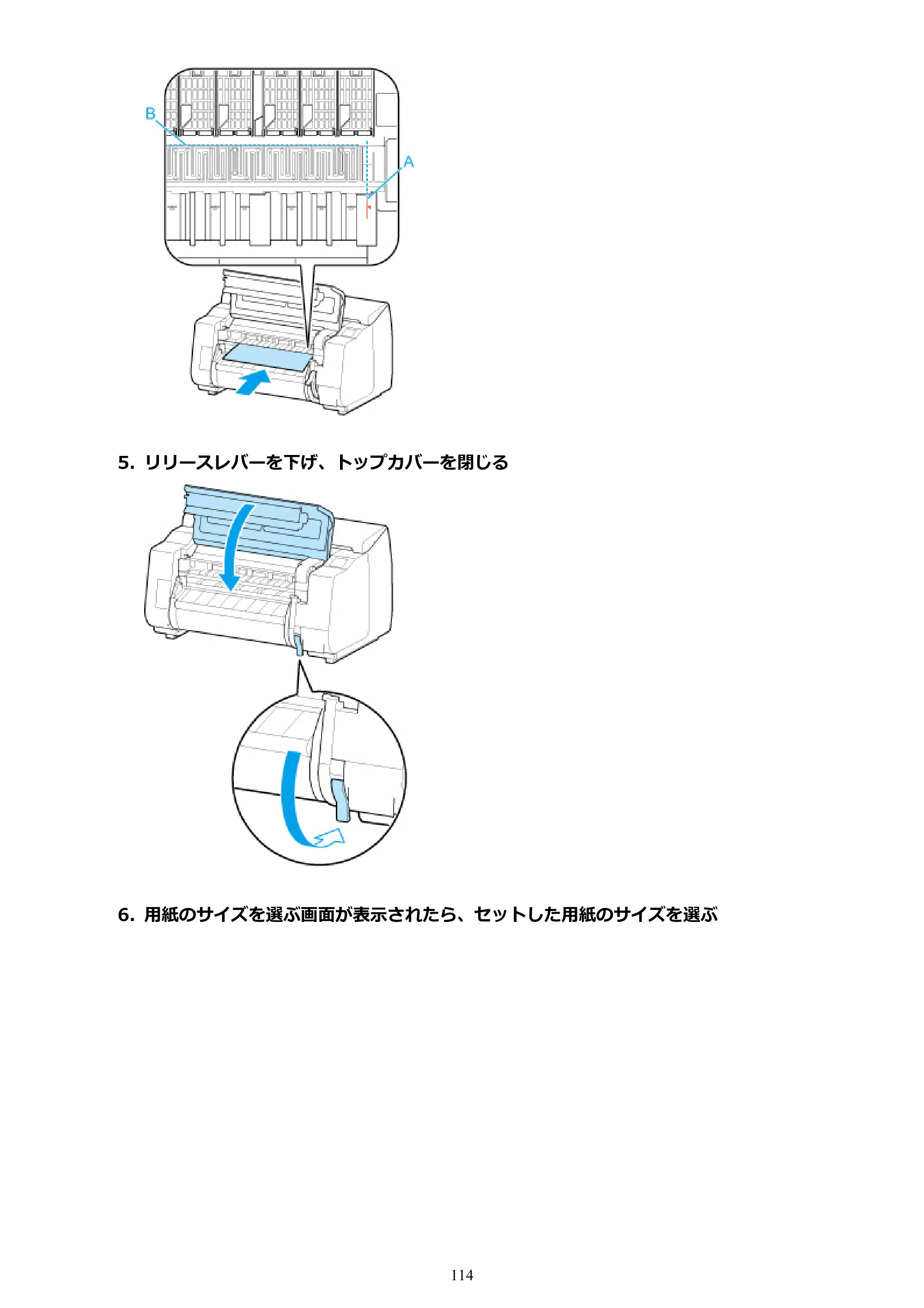 キヤノン PRO-2100 imagePROGRAF PRO-2100 （PDF） 電子マニュアル（Windows版）2023年1月26日更新（PDF：17.4MB） — 原本ページ — 114ページ