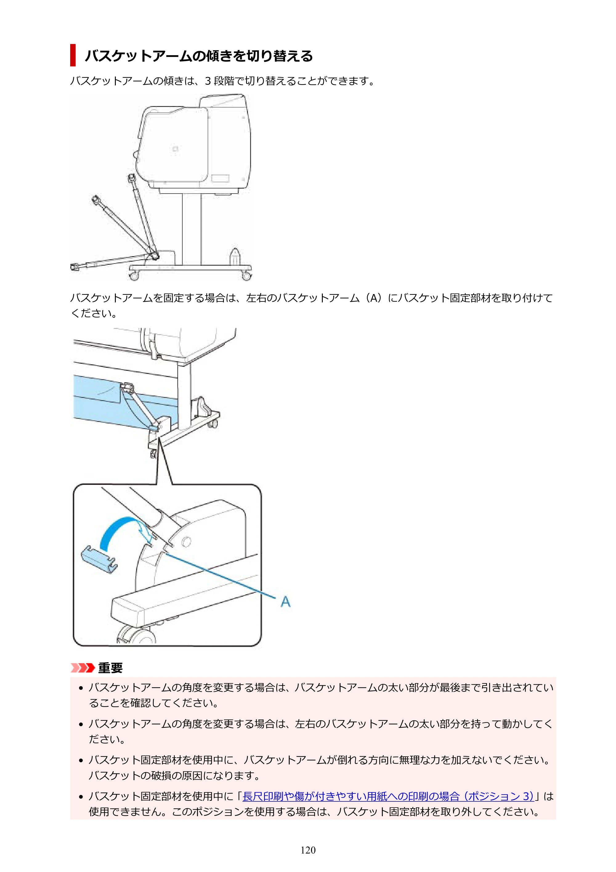 キヤノン PRO-2100 imagePROGRAF PRO-2100 （PDF） 電子マニュアル（Windows版）2023年1月26日更新（PDF：17.4MB） — 原本ページ — 120ページ