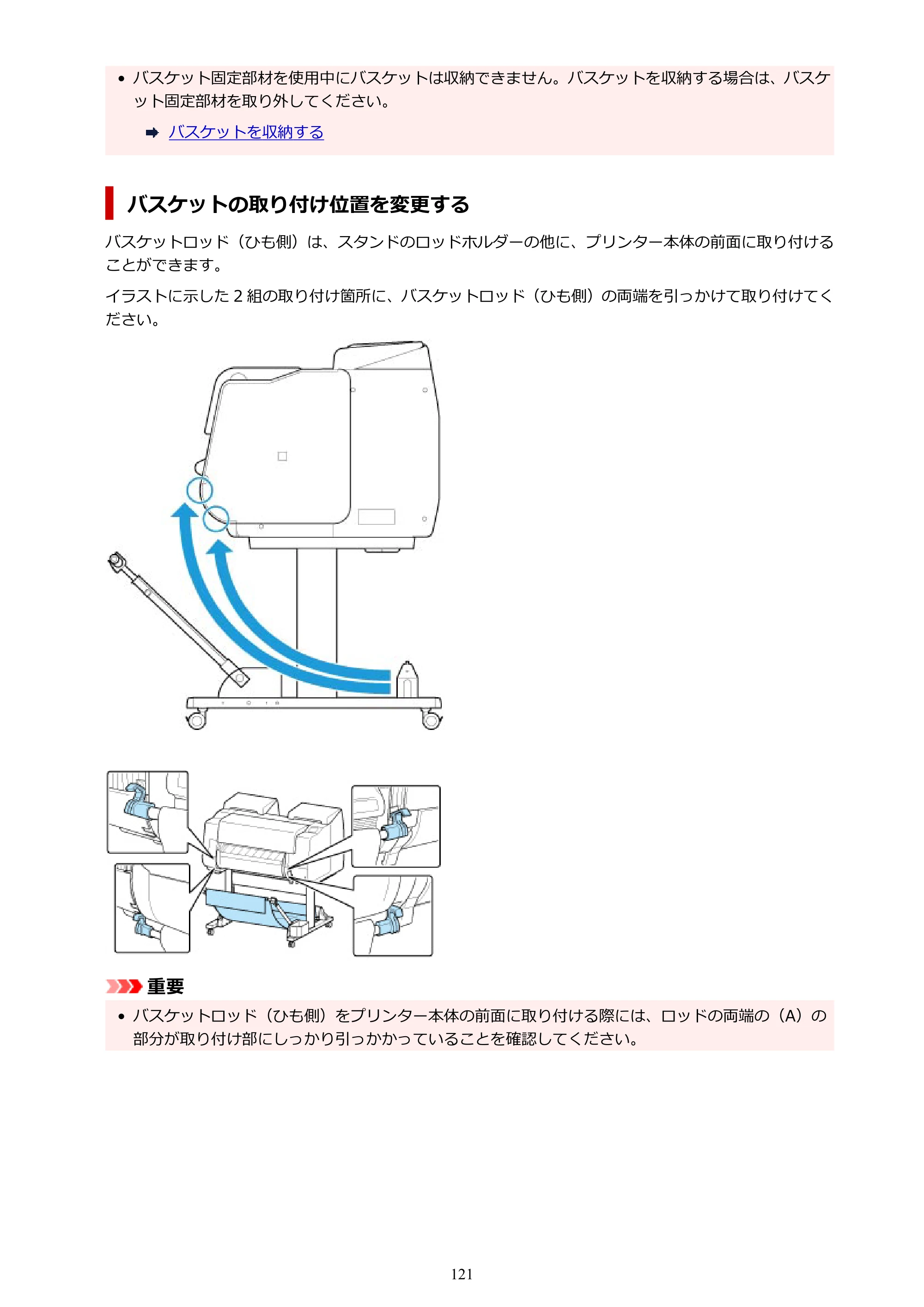 キヤノン PRO-2100 imagePROGRAF PRO-2100 （PDF） 電子マニュアル（Windows版）2023年1月26日更新（PDF：17.4MB） — 原本ページ — 121ページ