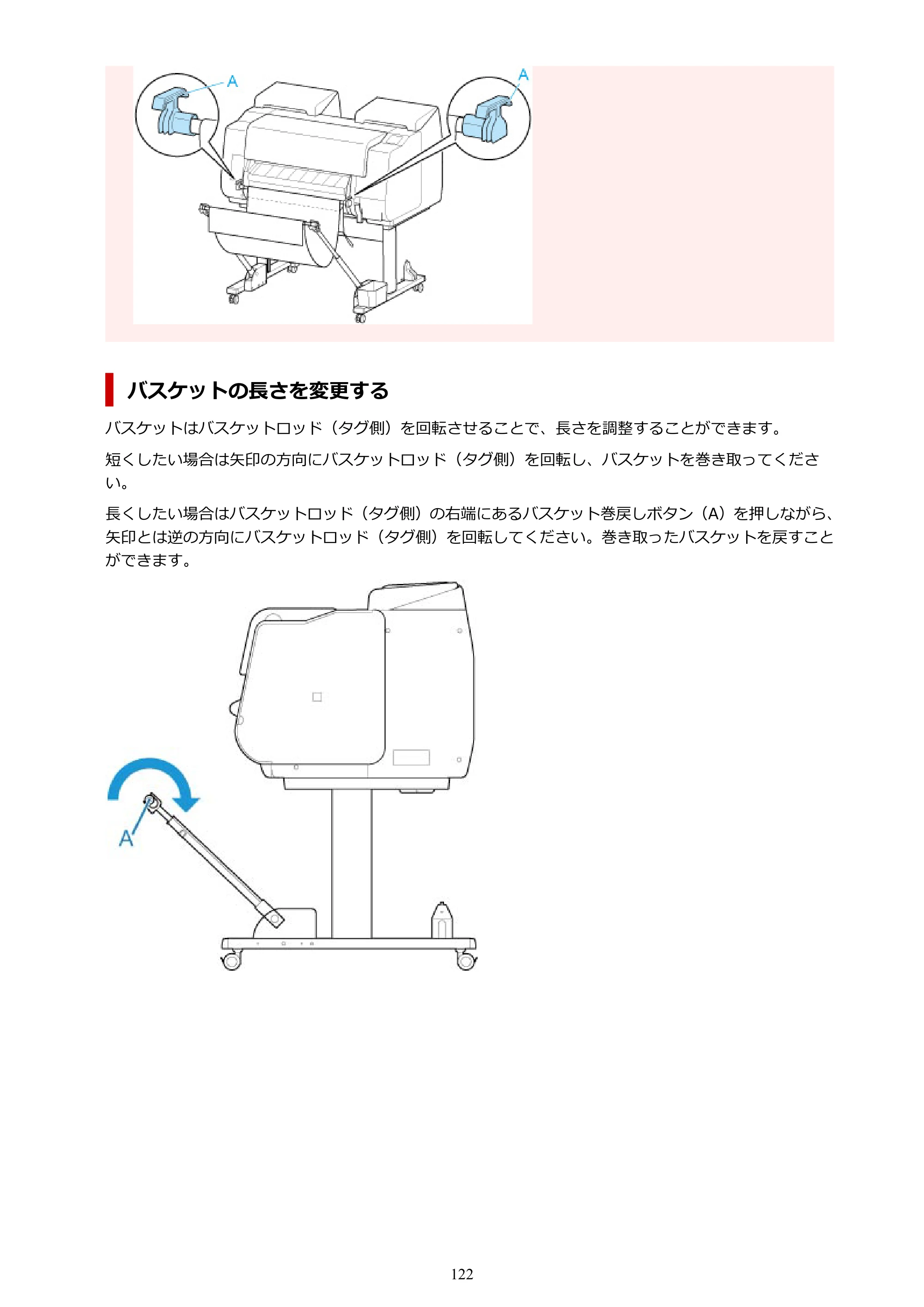 キヤノン PRO-2100 imagePROGRAF PRO-2100 （PDF） 電子マニュアル（Windows版）2023年1月26日更新（PDF：17.4MB） — 原本ページ — 122ページ