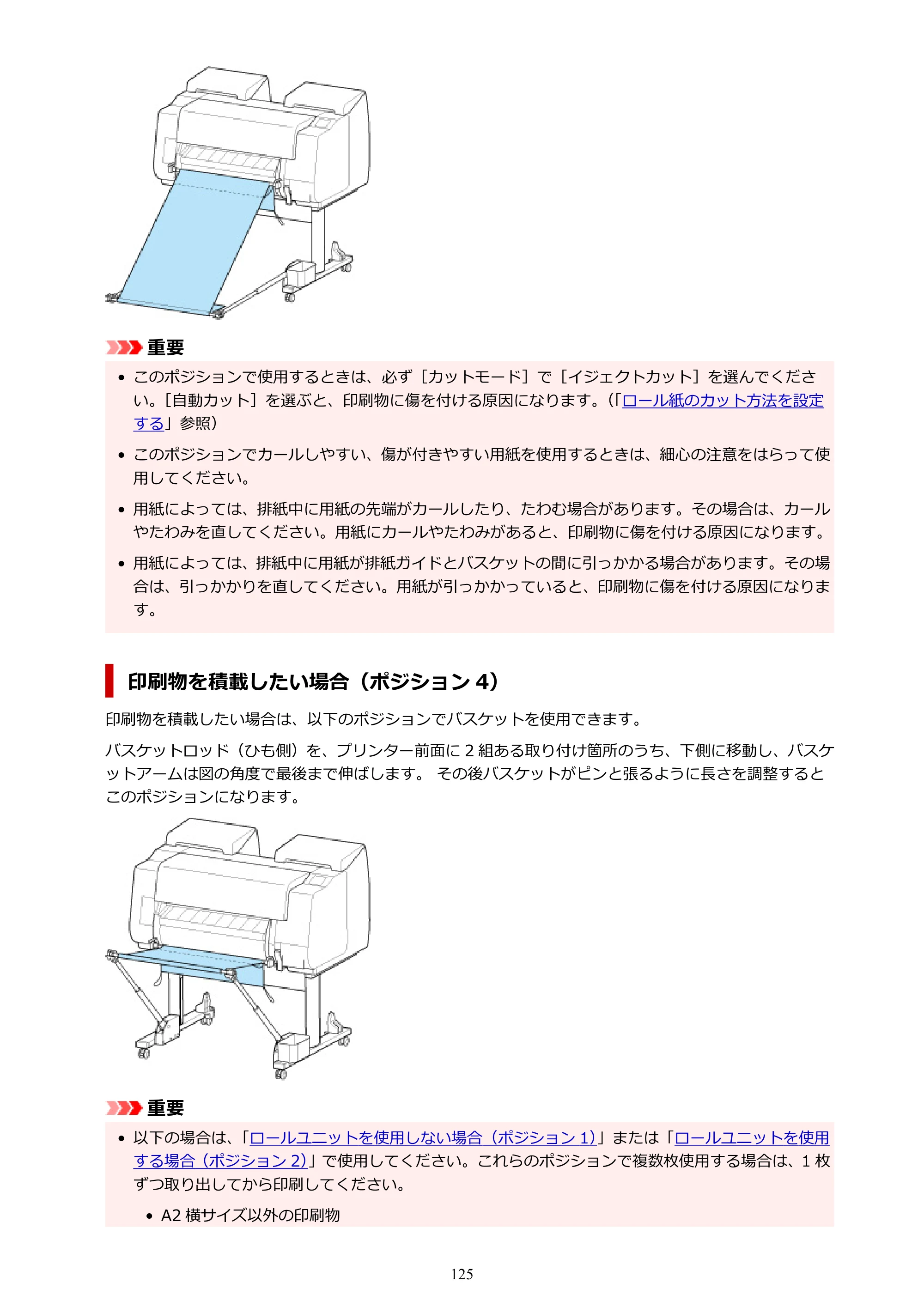 キヤノン PRO-2100 imagePROGRAF PRO-2100 （PDF） 電子マニュアル（Windows版）2023年1月26日更新（PDF：17.4MB） — 原本ページ — 125ページ