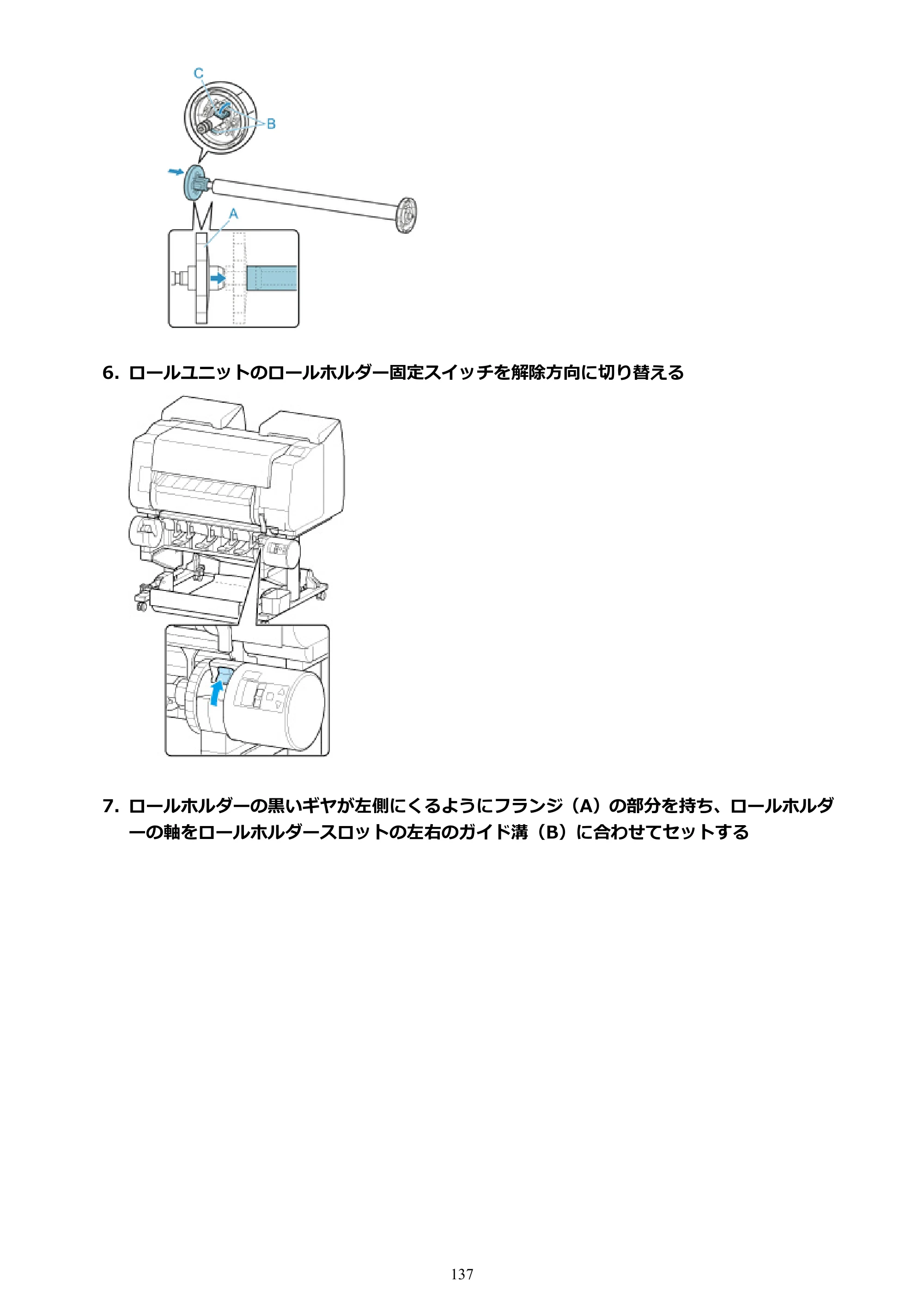 キヤノン PRO-2100 imagePROGRAF PRO-2100 （PDF） 電子マニュアル（Windows版）2023年1月26日更新（PDF：17.4MB） — 原本ページ — 137ページ