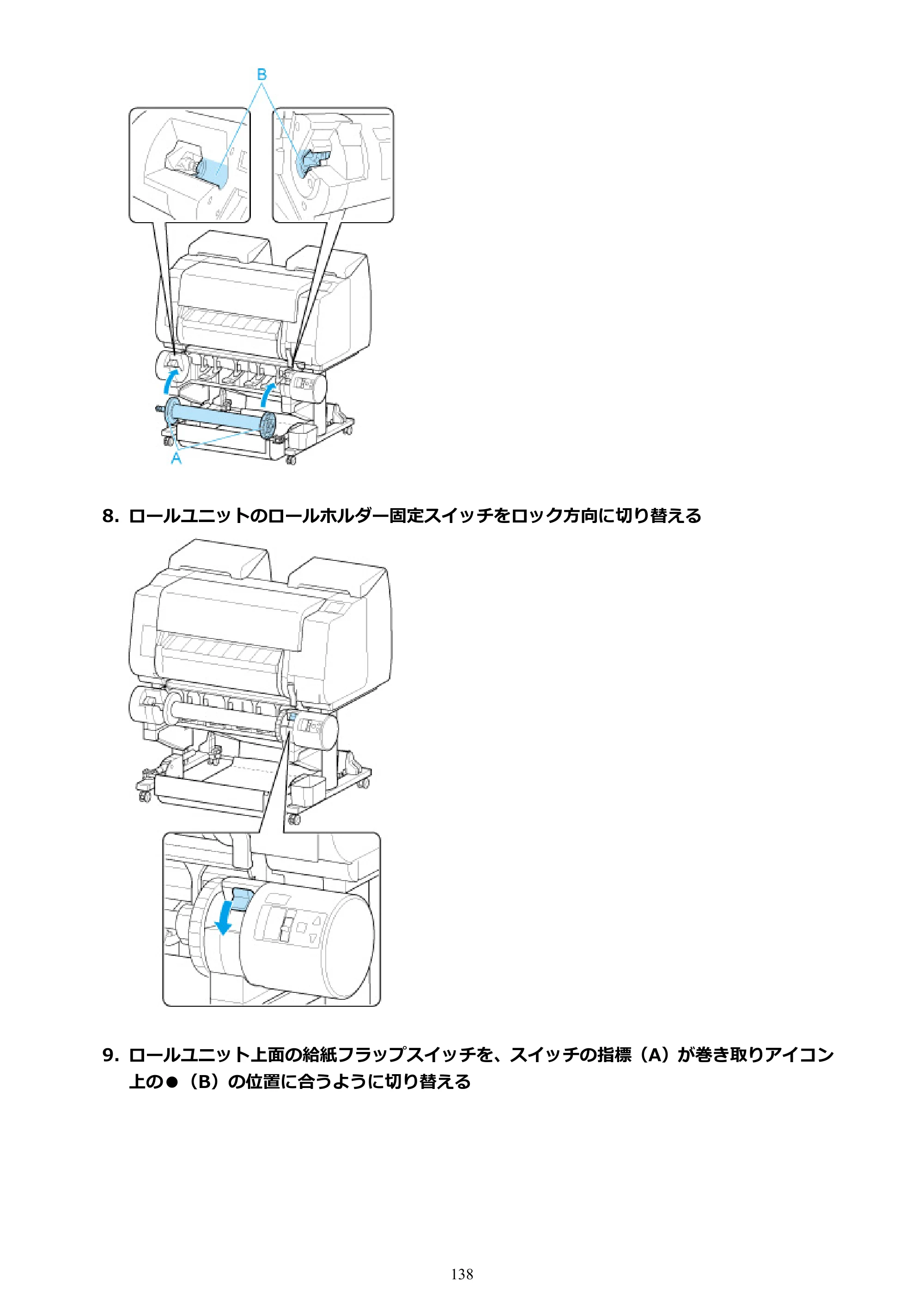 キヤノン PRO-2100 imagePROGRAF PRO-2100 （PDF） 電子マニュアル（Windows版）2023年1月26日更新（PDF：17.4MB） — 原本ページ — 138ページ
