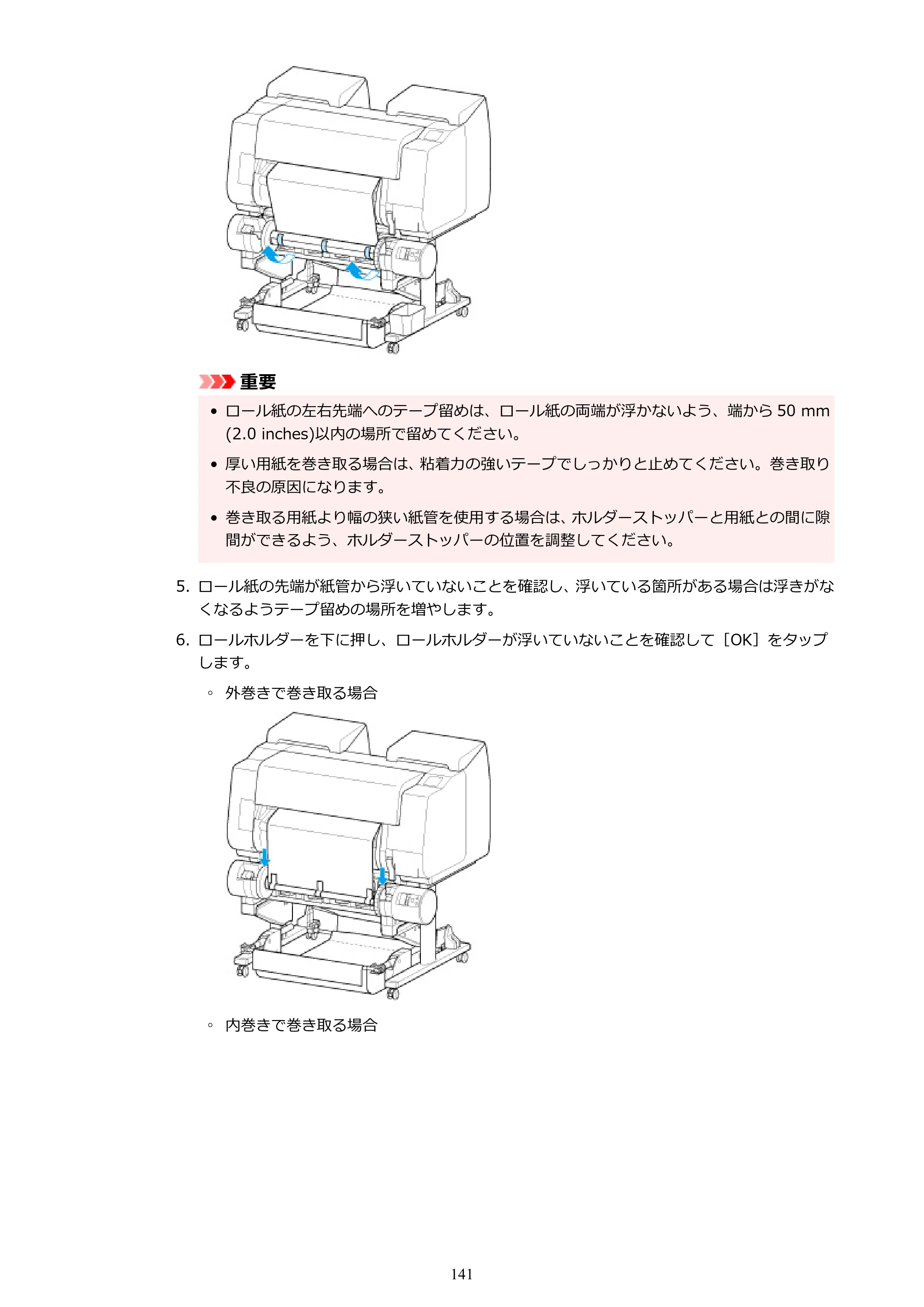 キヤノン PRO-2100 imagePROGRAF PRO-2100 （PDF） 電子マニュアル（Windows版）2023年1月26日更新（PDF：17.4MB） — 原本ページ — 141ページ