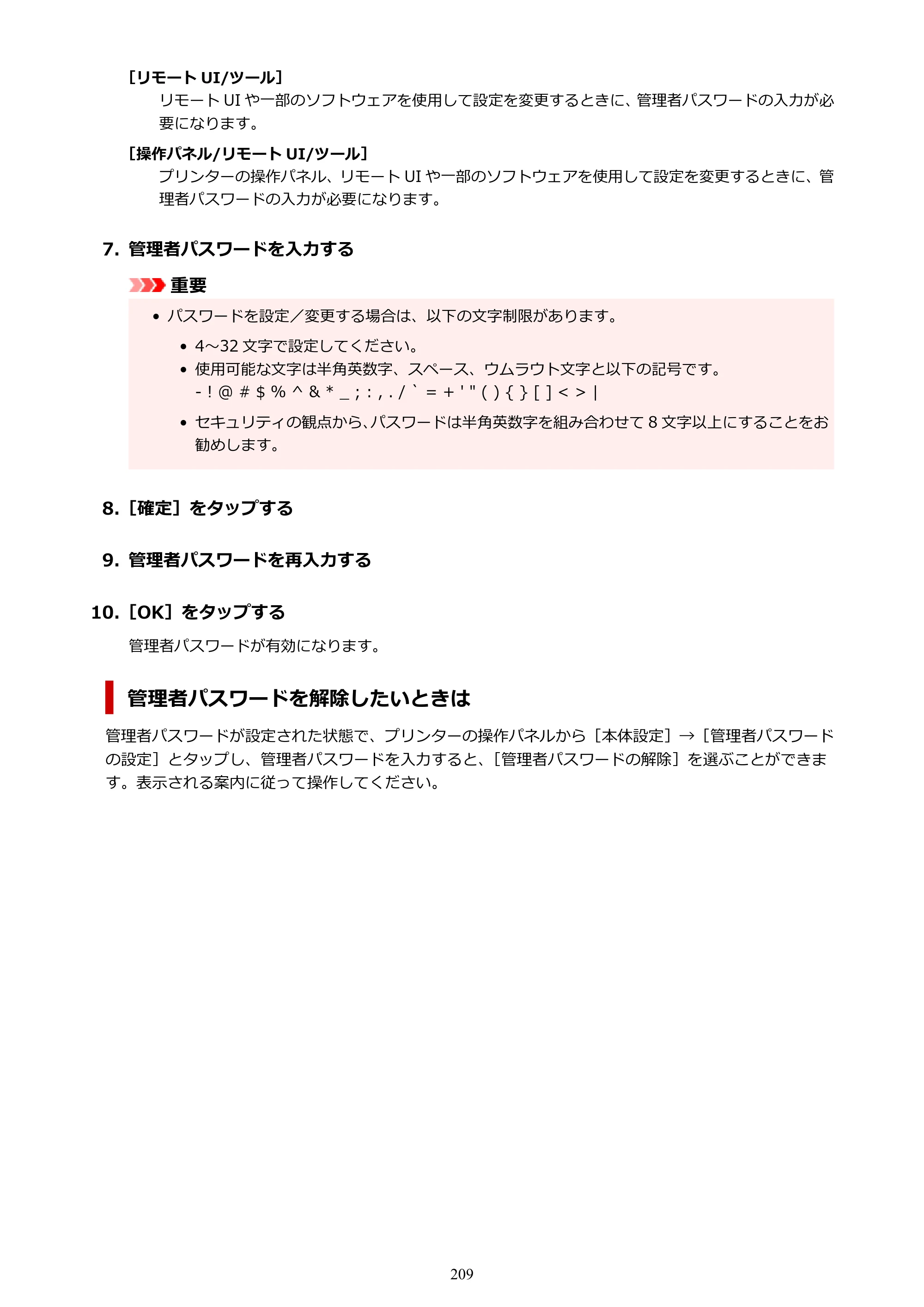 キヤノン PRO-2100 imagePROGRAF PRO-2100 （PDF） 電子マニュアル（Windows版）2023年1月26日更新（PDF：17.4MB） — 原本ページ — 209ページ