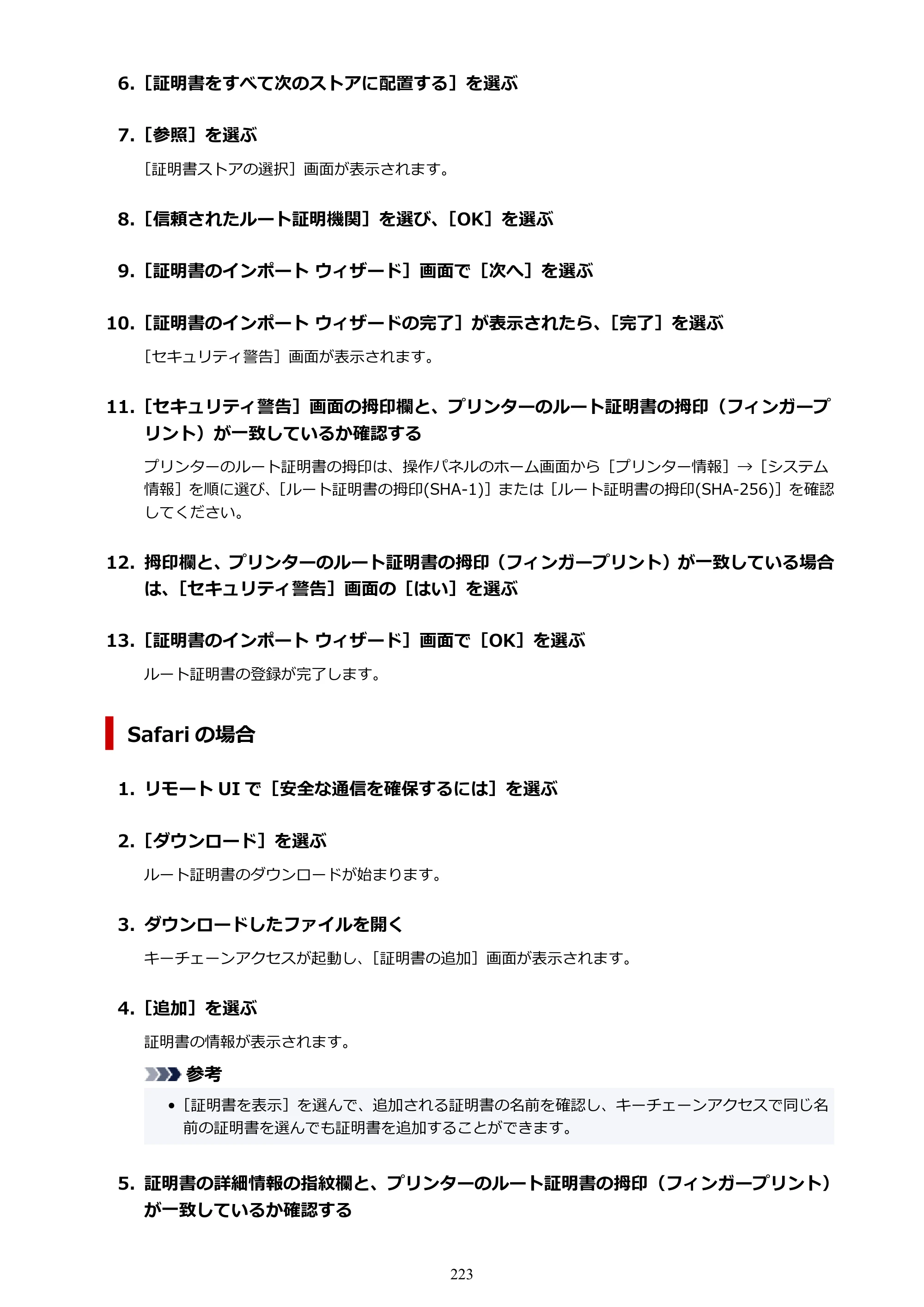 キヤノン PRO-2100 imagePROGRAF PRO-2100 （PDF） 電子マニュアル（Windows版）2023年1月26日更新（PDF：17.4MB） — 原本ページ — 223ページ