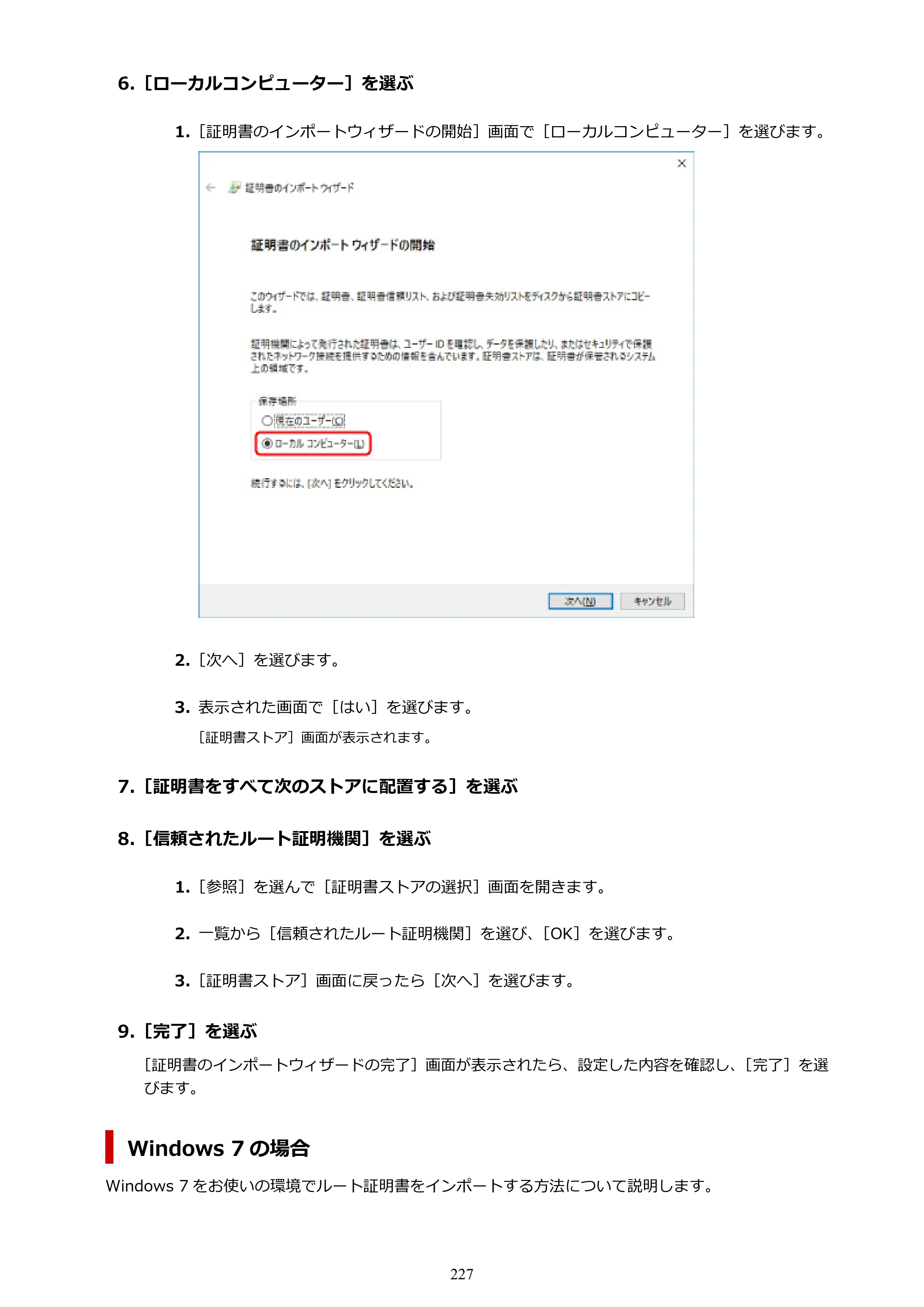 キヤノン PRO-2100 imagePROGRAF PRO-2100 （PDF） 電子マニュアル（Windows版）2023年1月26日更新（PDF：17.4MB） — 原本ページ — 227ページ