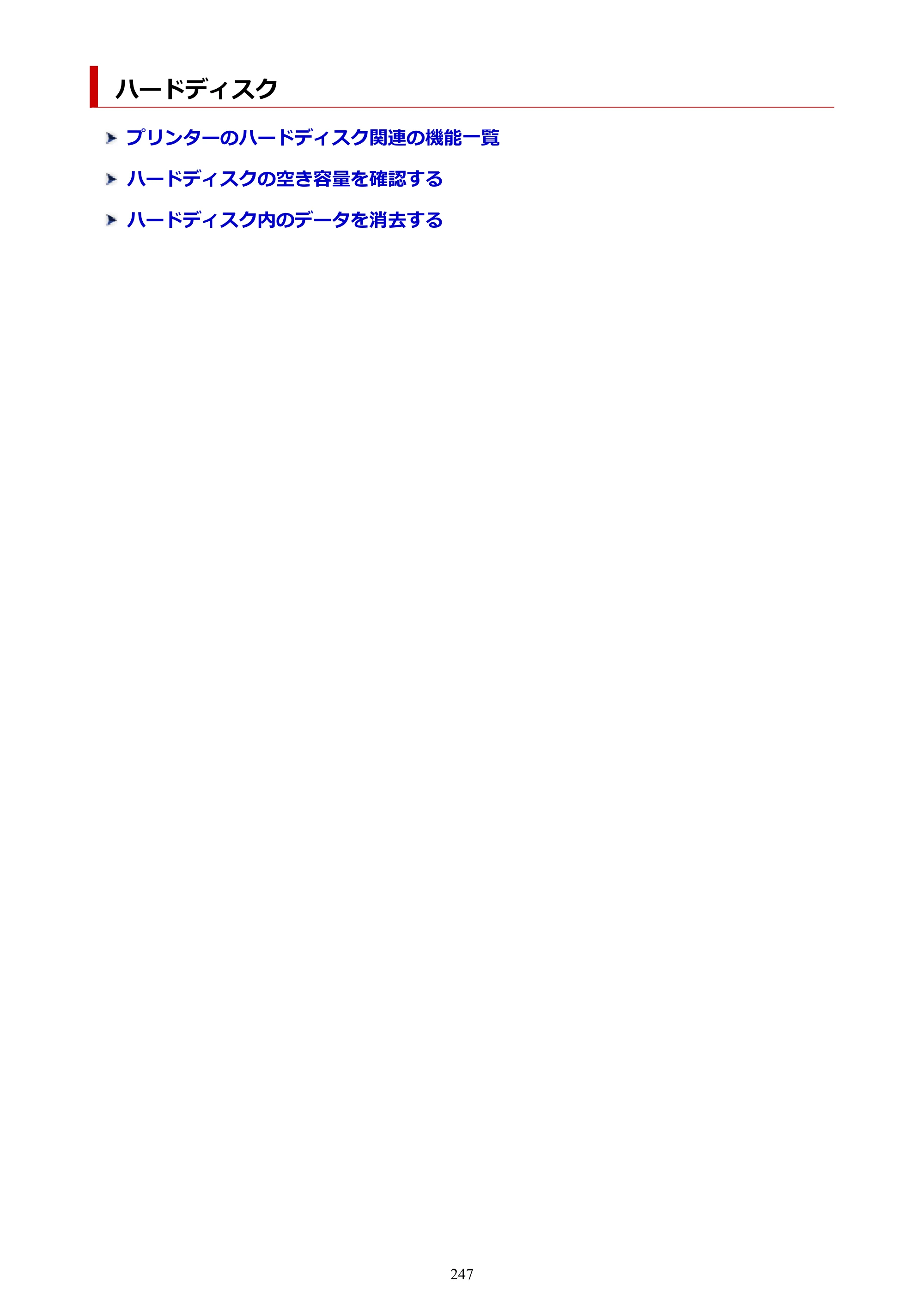 キヤノン PRO-2100 imagePROGRAF PRO-2100 （PDF） 電子マニュアル（Windows版）2023年1月26日更新（PDF：17.4MB） — ハードディスク — 原本ページ — 247ページ