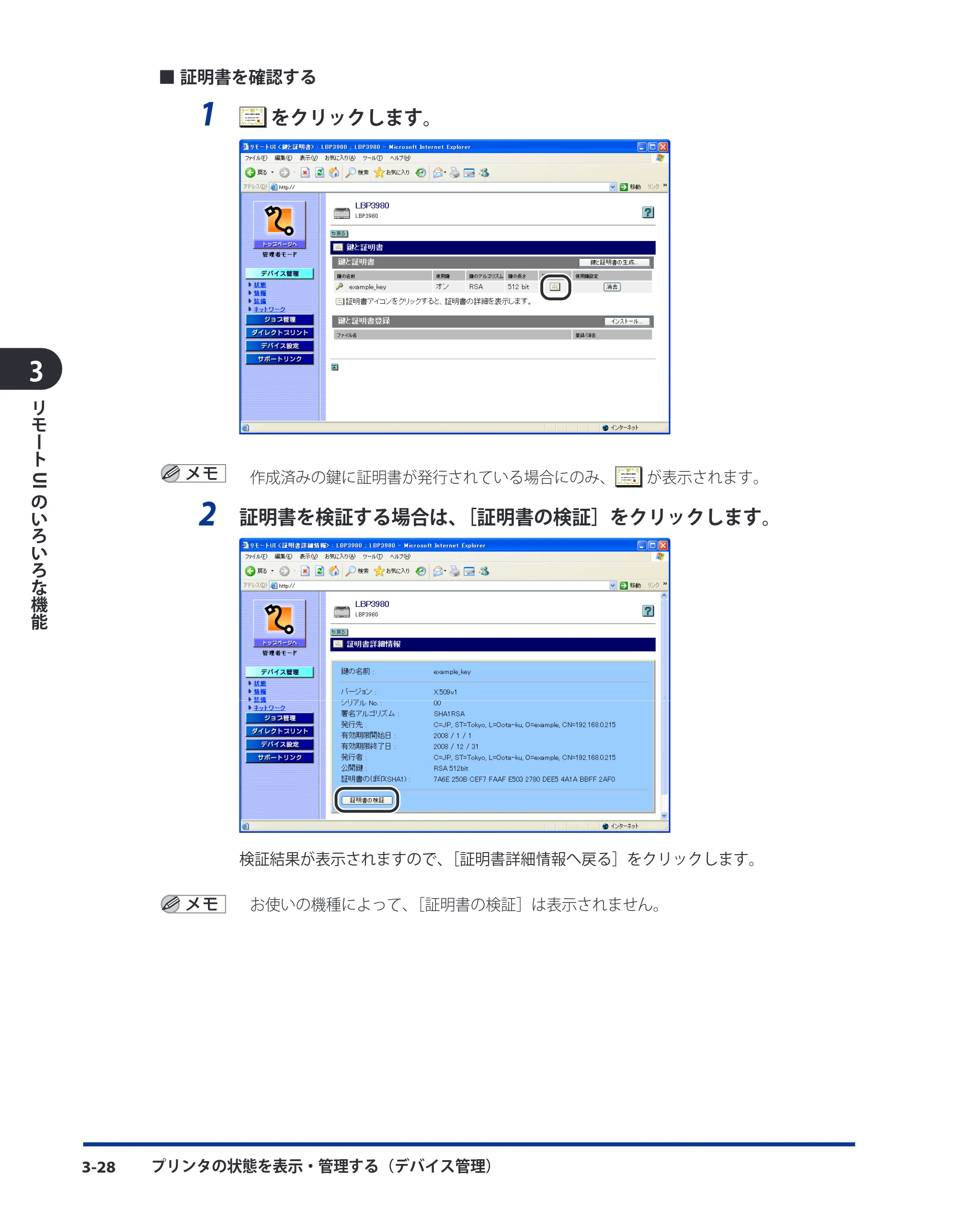 キヤノン LBP8630/8620/8610 リモートUIガイド 2010年1月27日掲載 （PDF形式／5.5Mバイト） — 原本ページ — 46ページ